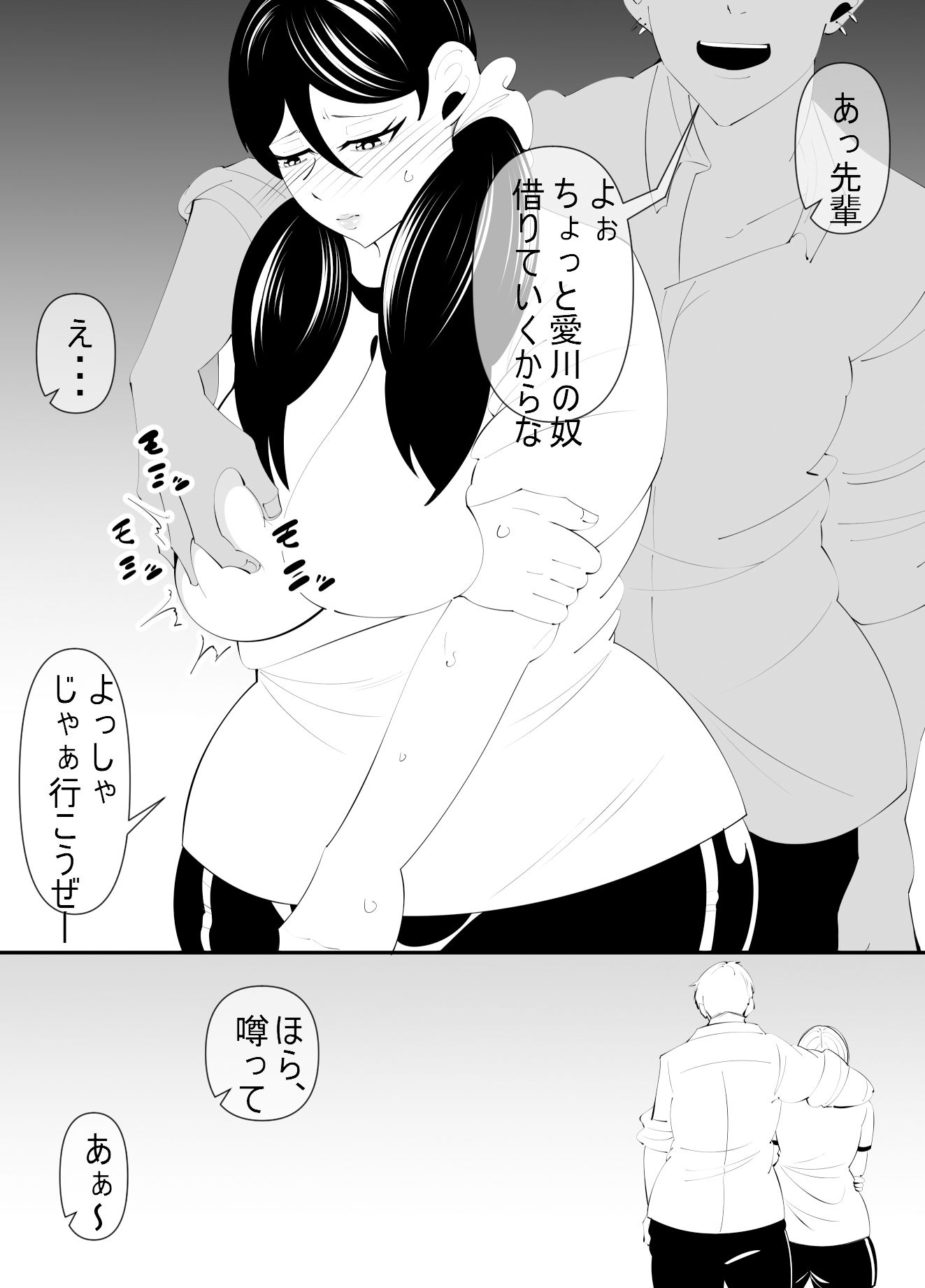 隣の席の愛川さんはコミュ障（R18） 画像3