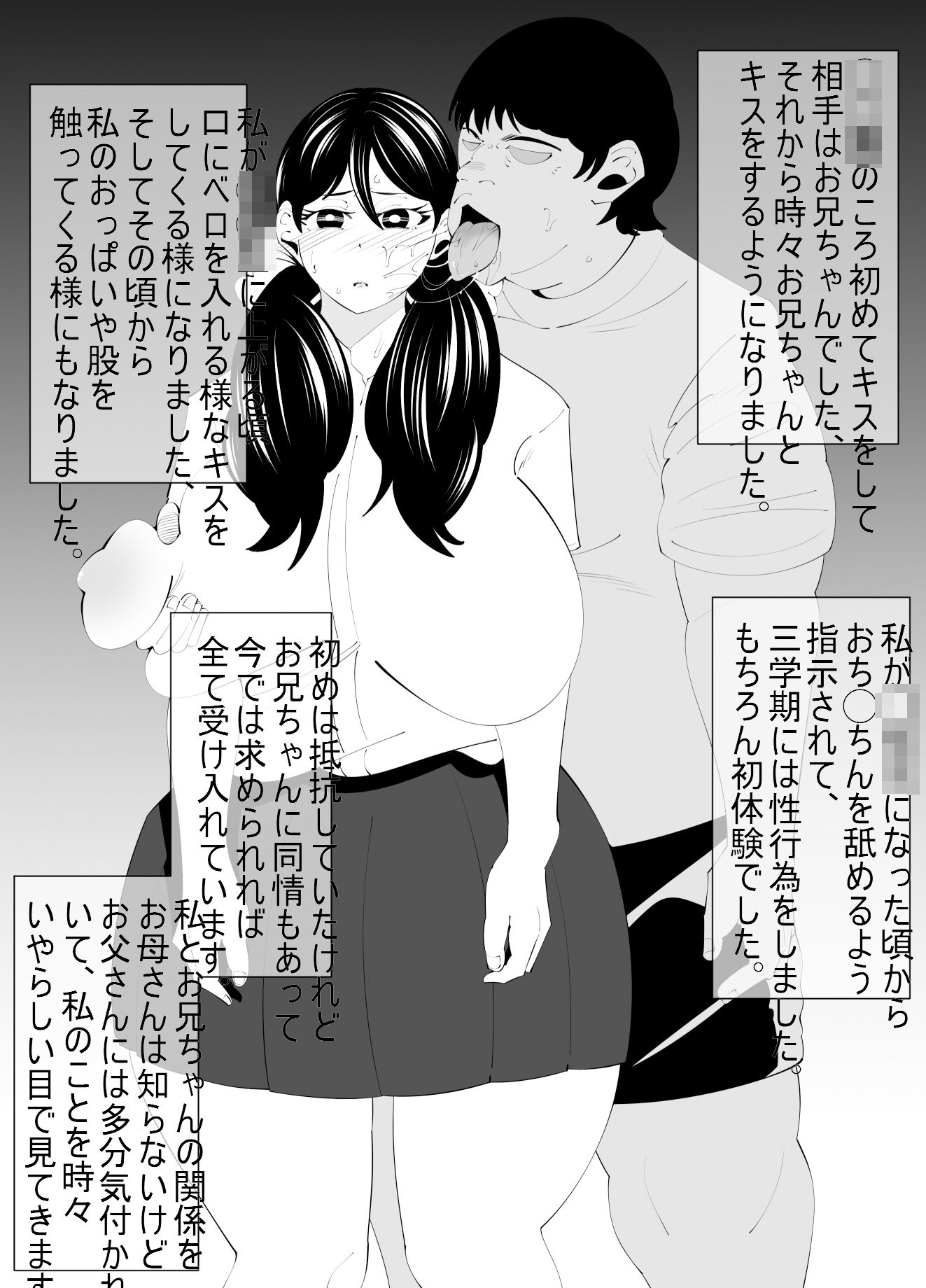 隣の席の愛川さんはコミュ障（R18）5