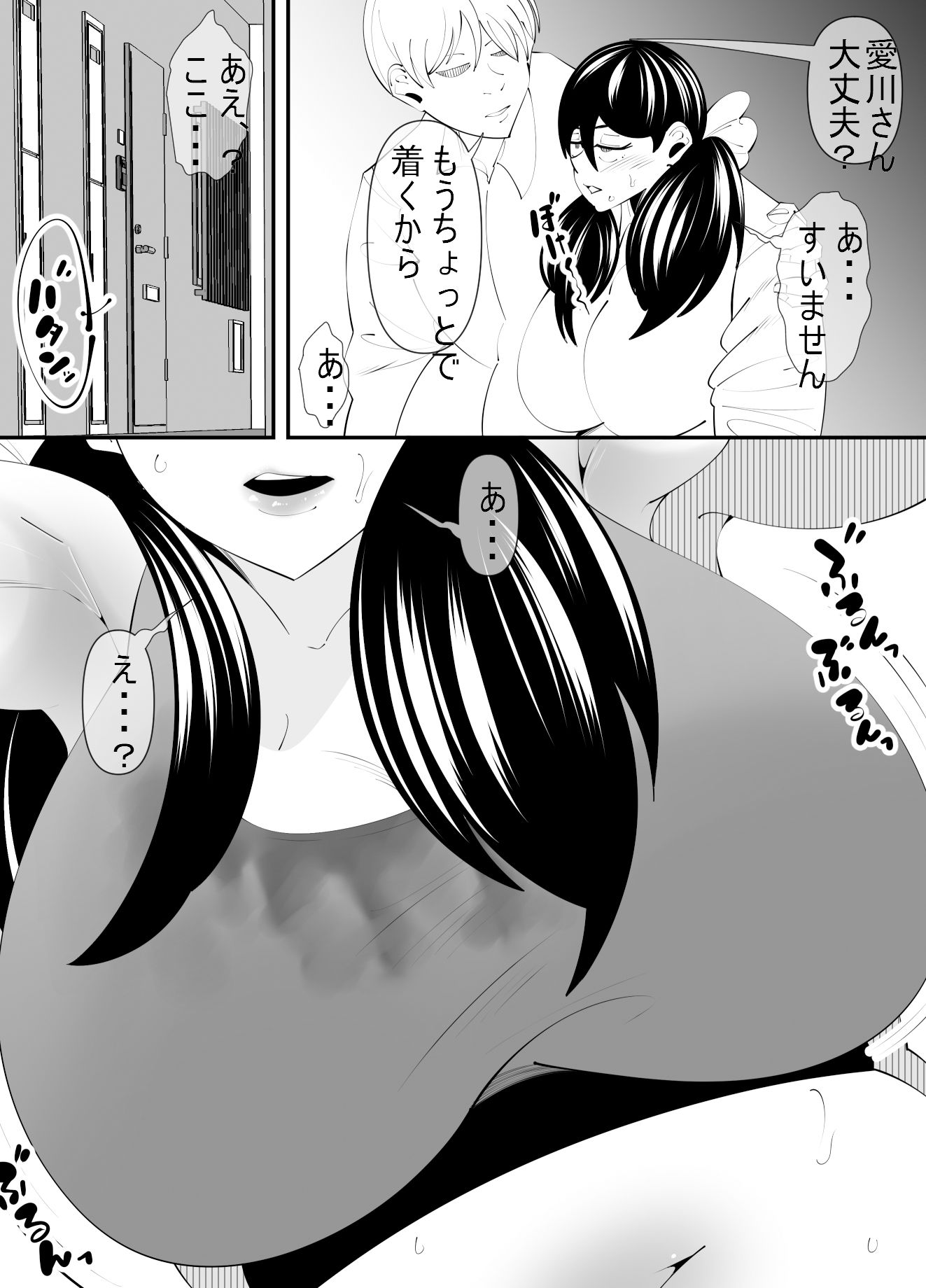 隣の席の愛川さんはコミュ障（R18） 画像7