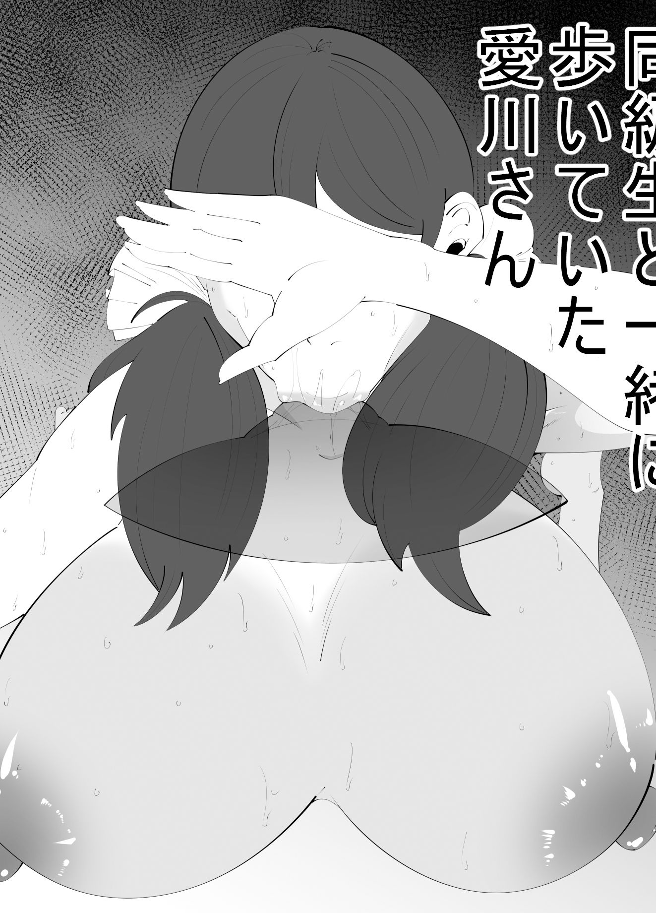 隣の席の愛川さんはコミュ障（R18）_9