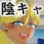 隣の席の愛川さんはコミュ障（R18）