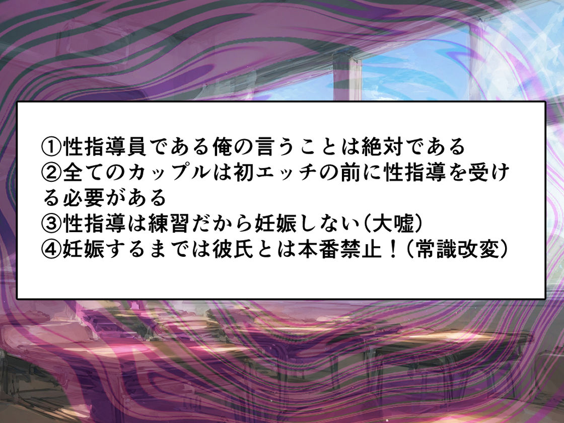 性指導おじさんの復讐〜催●NTR学園支配〜3