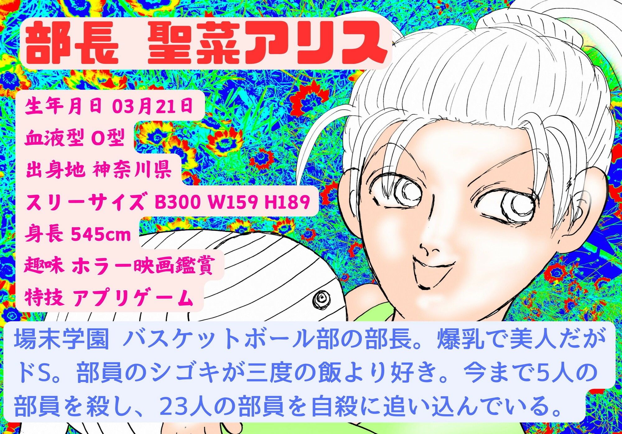 爆乳のバスケ部長にチンチンをハサミで切断されてしまったボク！【金蹴り・電気あんま・焼き土下座・強●射精・性器切断・強●性転換】7