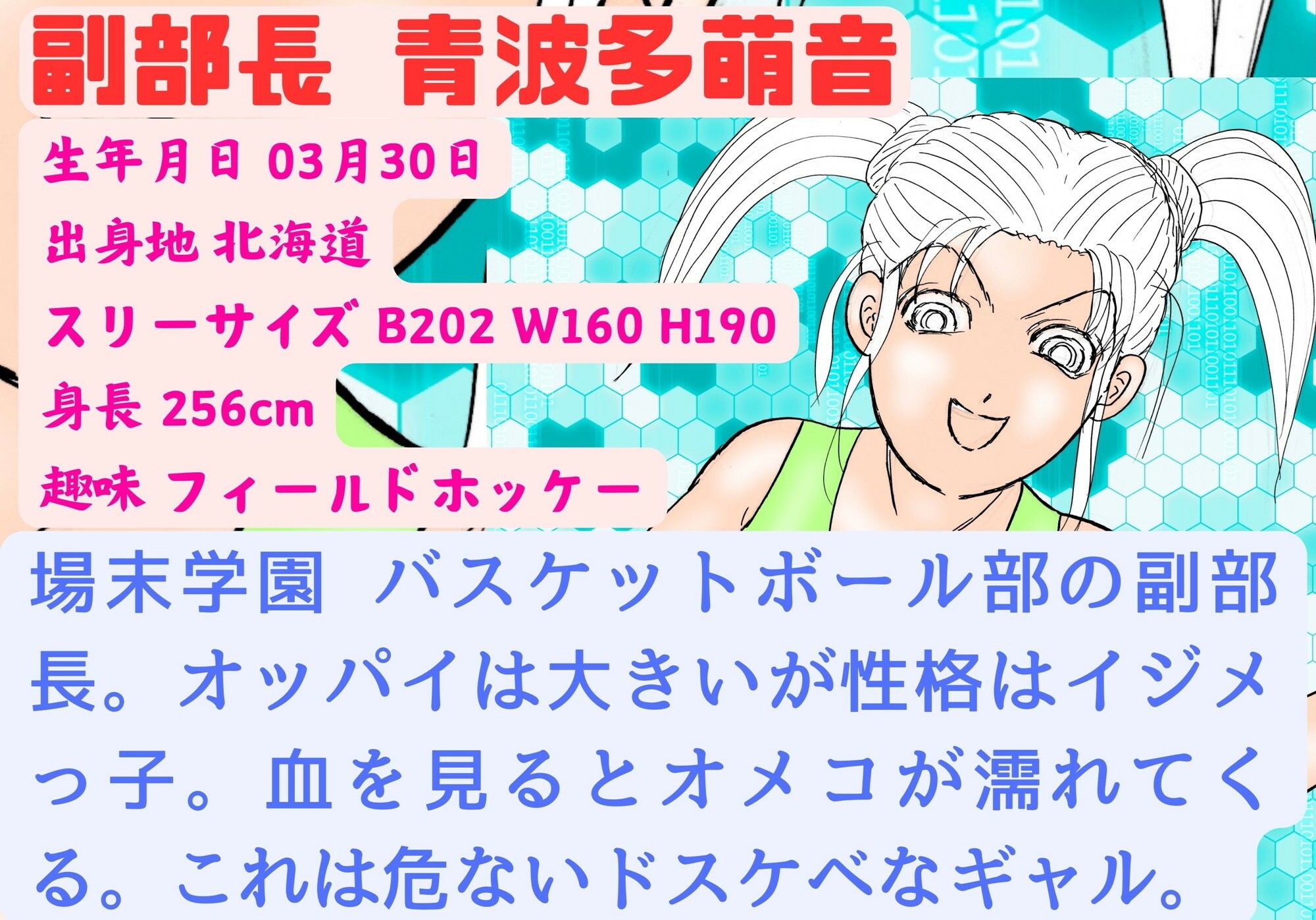 爆乳のバスケ部長にチンチンをハサミで切断されてしまったボク！【金蹴り・電気あんま・焼き土下座・強●射精・性器切断・強●性転換】8