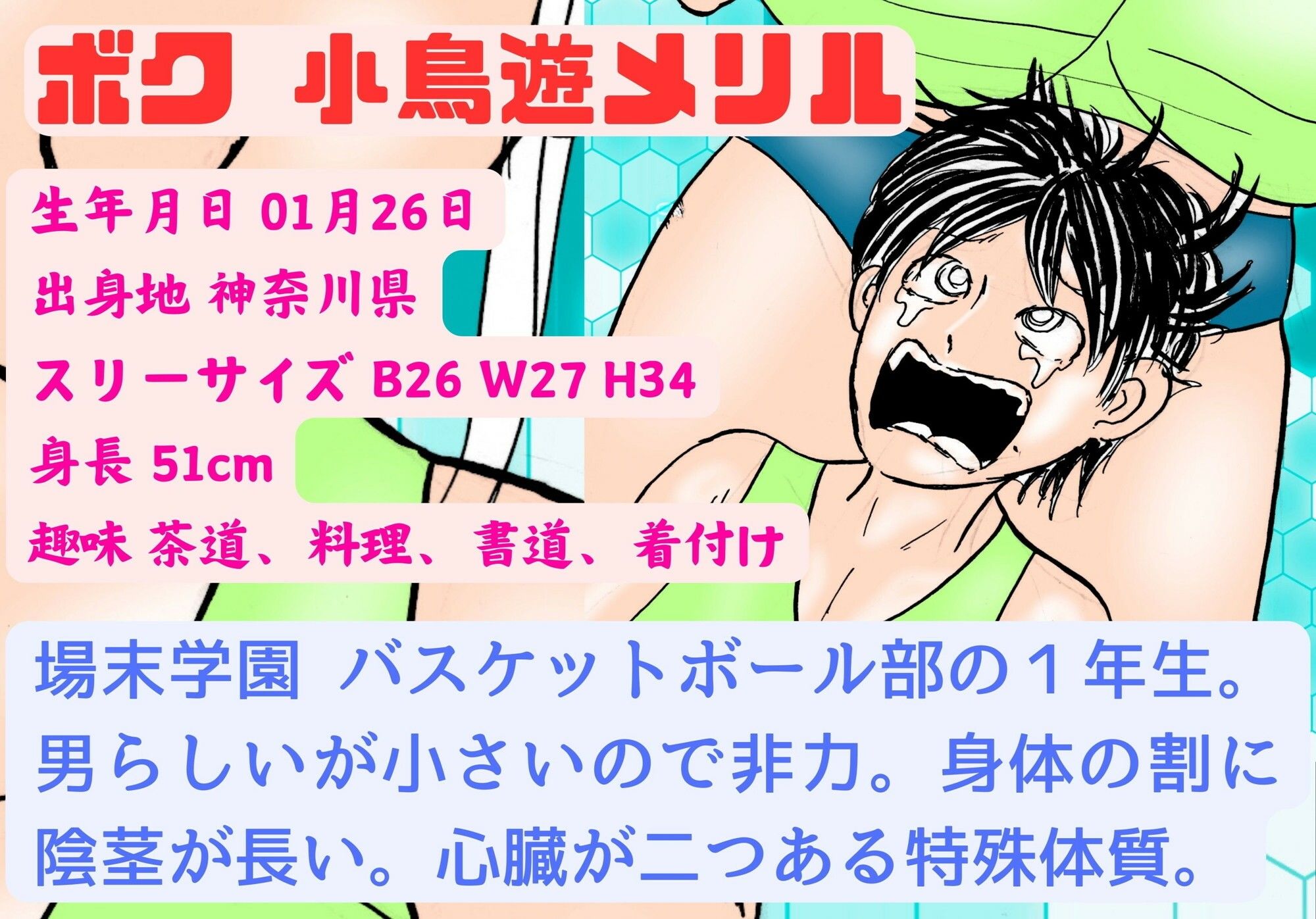 爆乳のバスケ部長にチンチンをハサミで切断されてしまったボク！【金蹴り・電気あんま・焼き土下座・強●射精・性器切断・強●性転換】_10