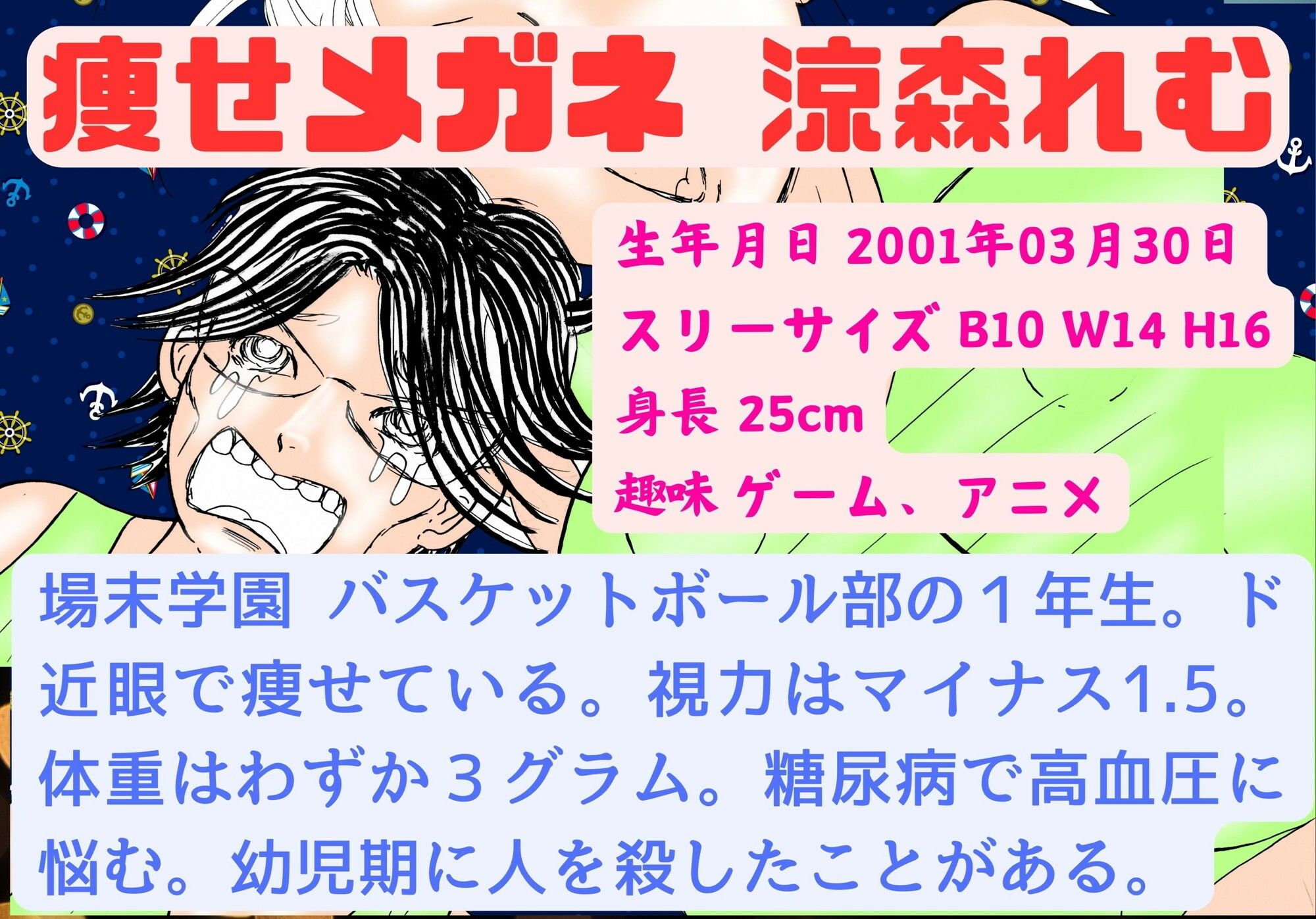 爆乳のバスケ部長にチンチンをハサミで切断されてしまったボク！【金蹴り・電気あんま・焼き土下座・強●射精・性器切断・強●性転換】 画像10