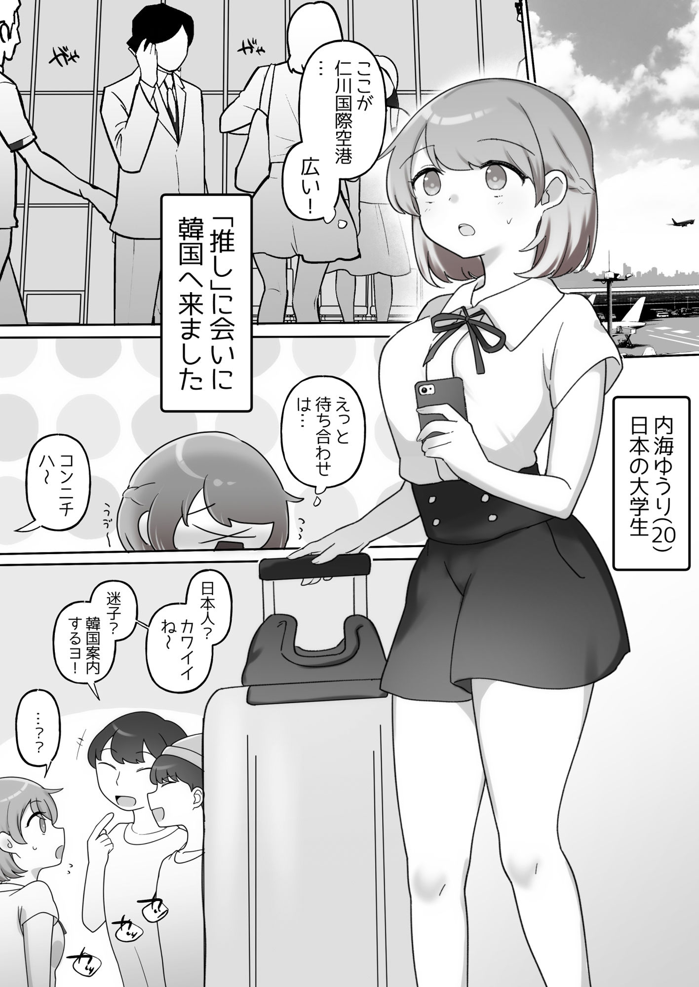 日韓百合えっち1