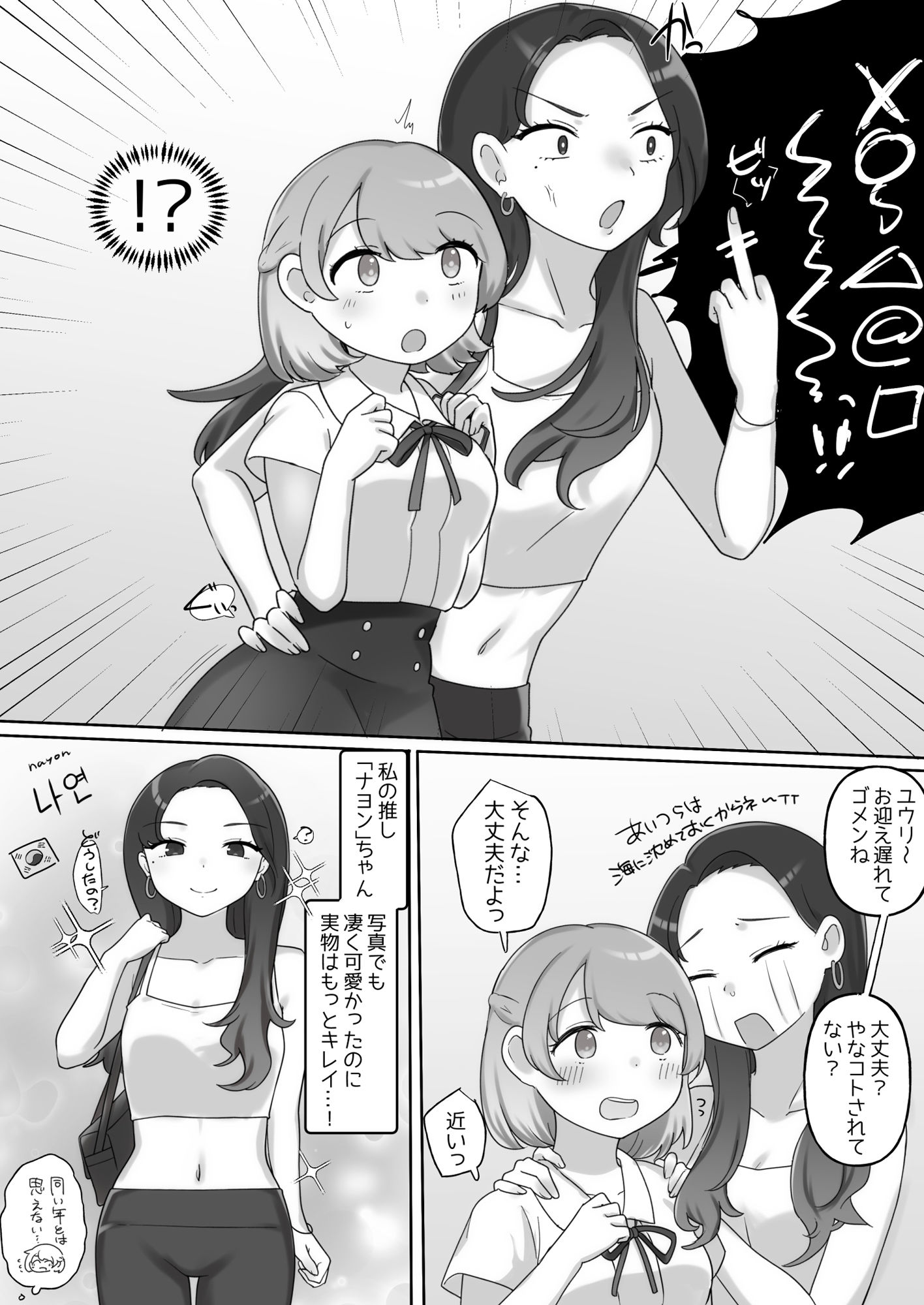 日韓百合えっち2