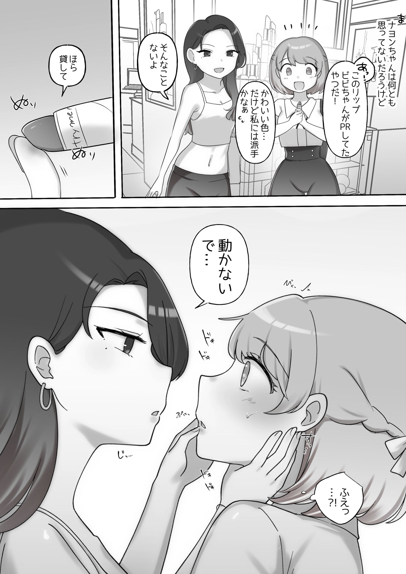 日韓百合えっち5