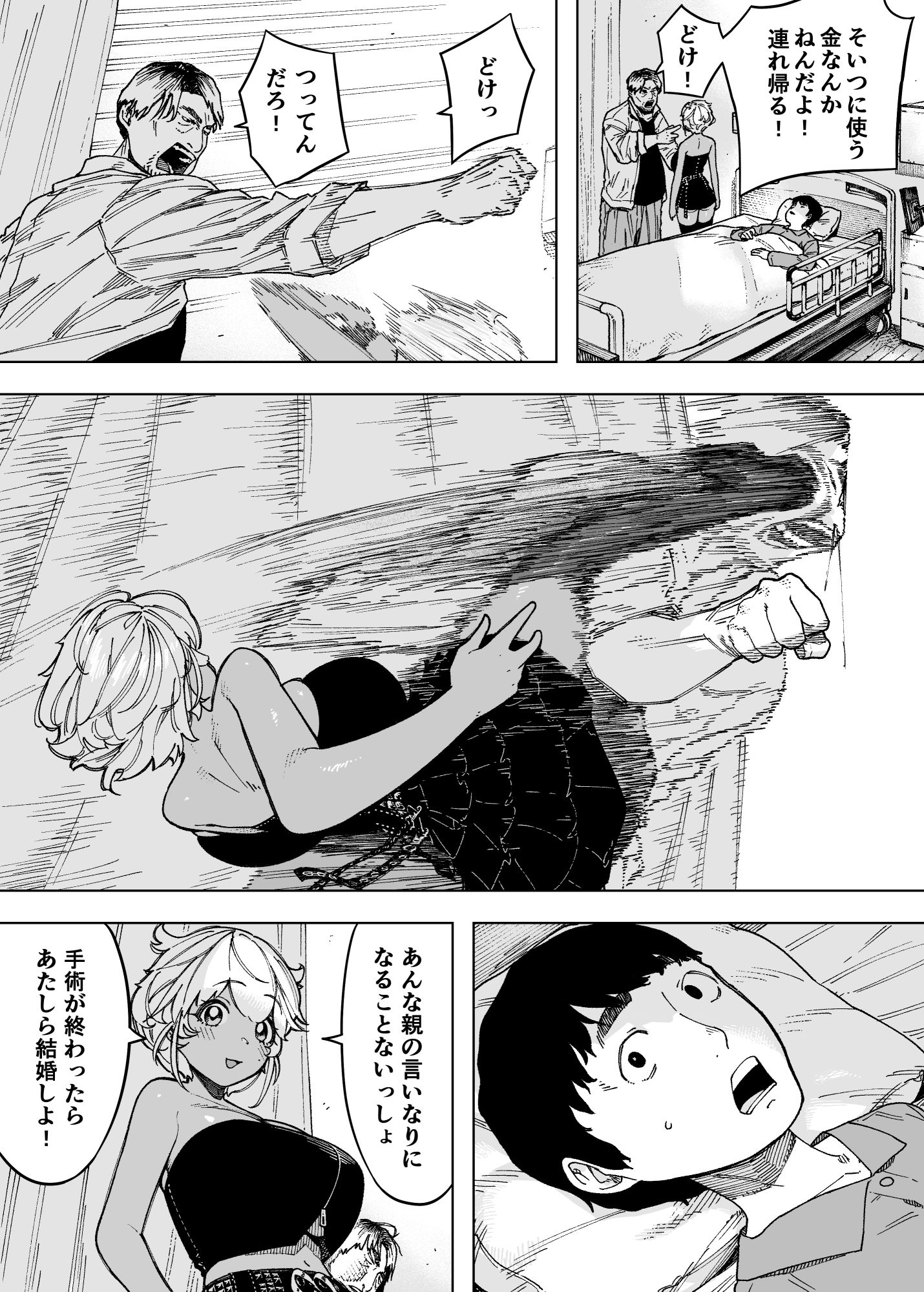 【同人エロ漫画】我が子のために全てを捨てた夫婦が至るハッピーエンド【NTロボ/d_450961】無料で入手！【《妻を売った夫の苦悩》】