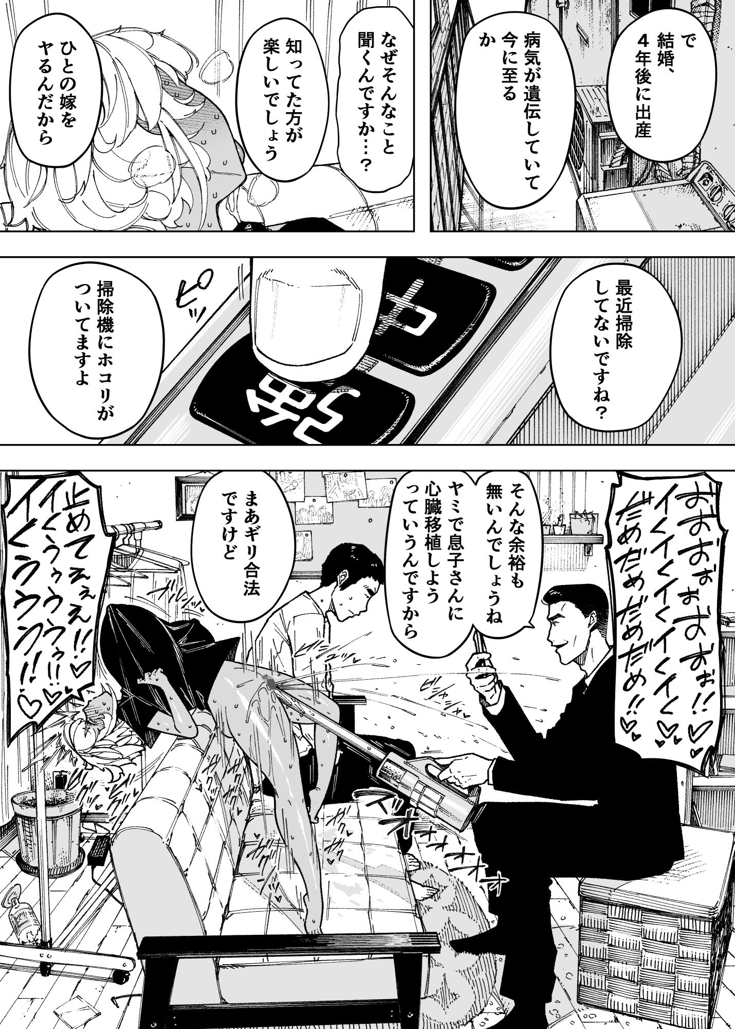 試し読み画像