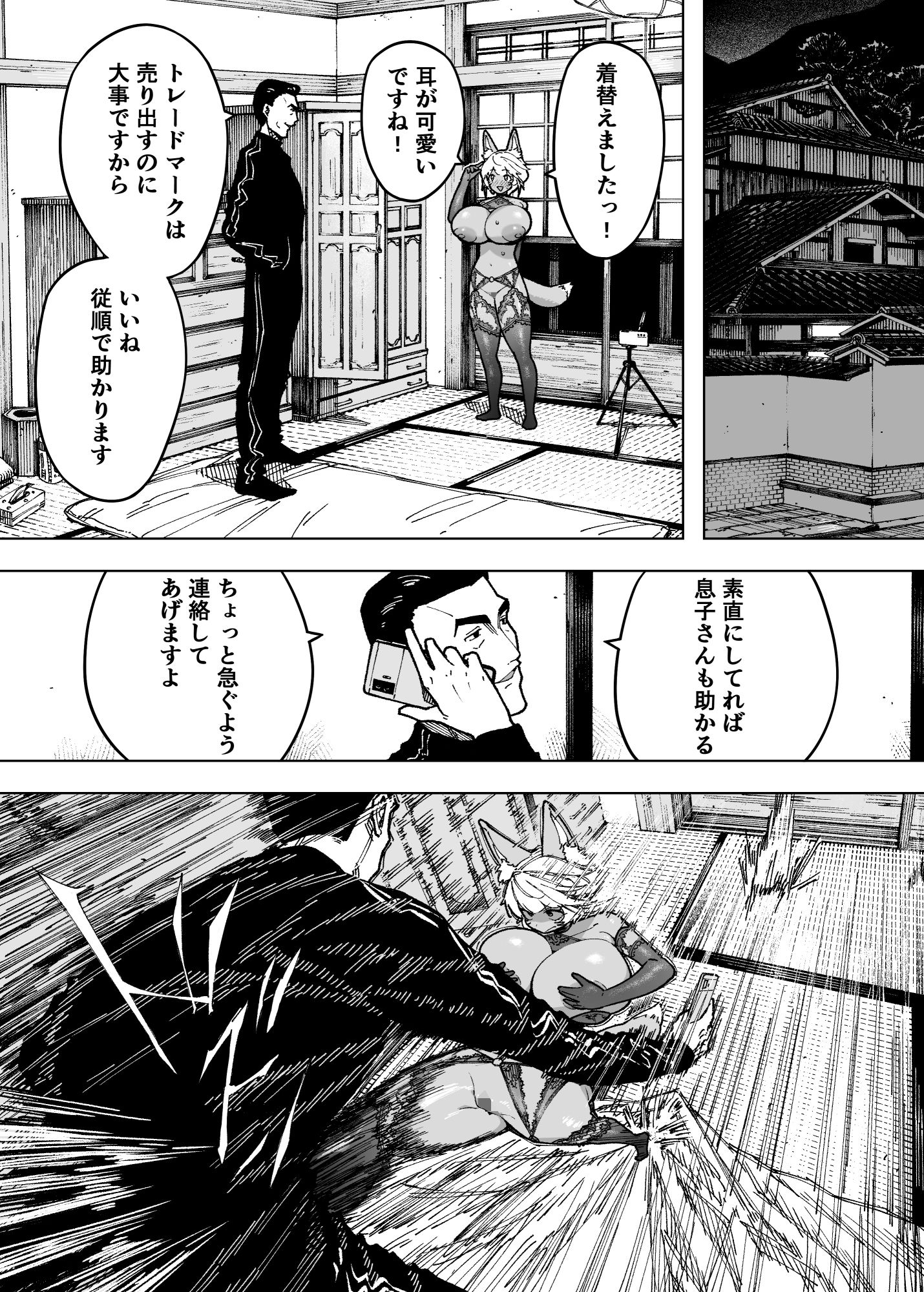 【同人エロ漫画】我が子のために全てを捨てた夫婦が至るハッピーエンド【NTロボ/d_450961】無料で入手！【《妻を売った夫の苦悩》】