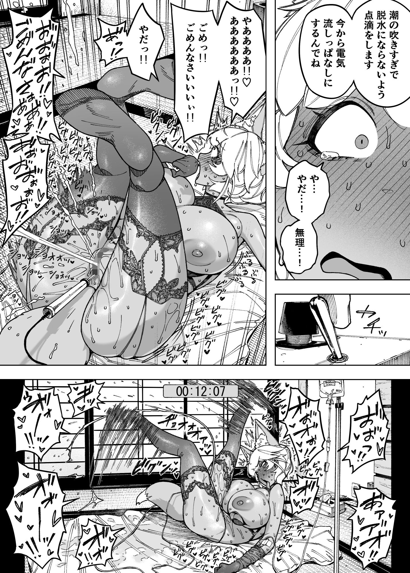 【同人エロ漫画】我が子のために全てを捨てた夫婦が至るハッピーエンド【NTロボ/d_450961】無料で入手！【《妻を売った夫の苦悩》】