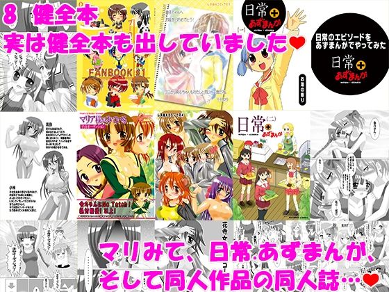 レズ萌えコミックス★超総集編 2005〜2017 画像8