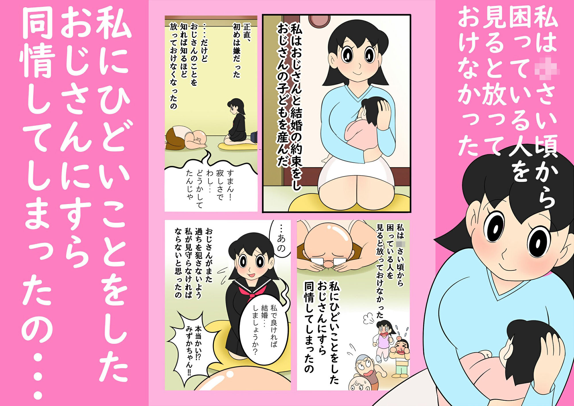 【エロ漫画】人を助けるとどうなるのか？2【女子学生の妊娠】_2