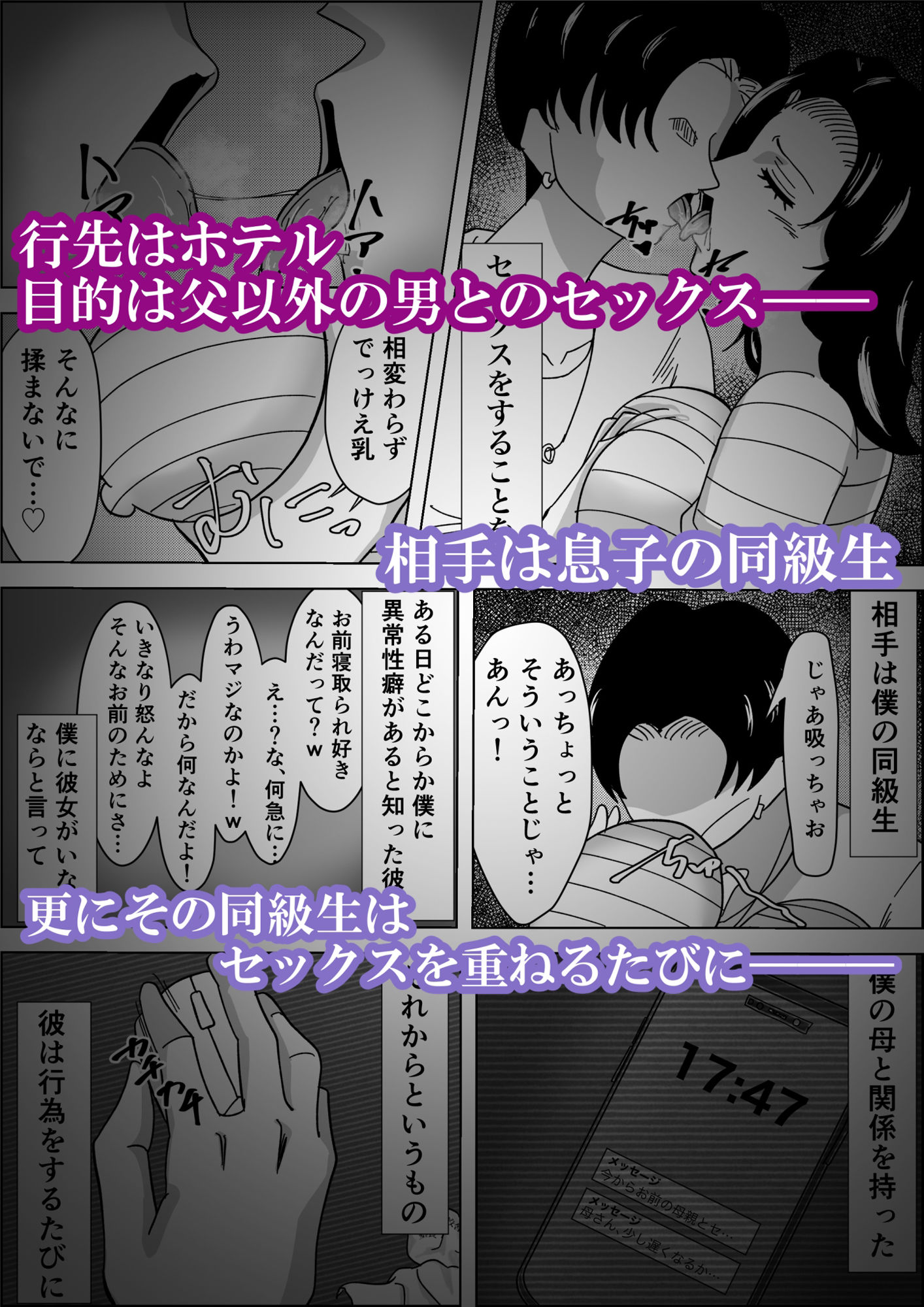 僕は… 画像2