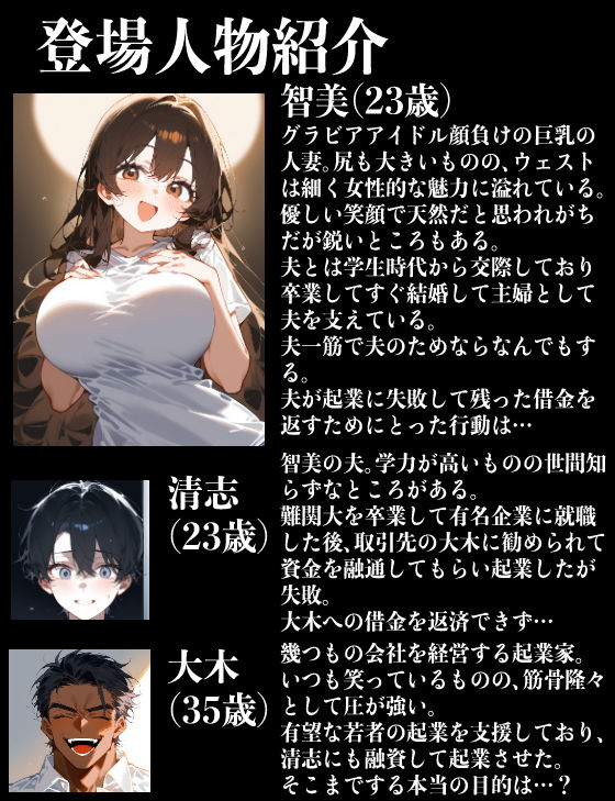 借金で…妻が目の前で孕まされて…のエロ画像（1/9）1