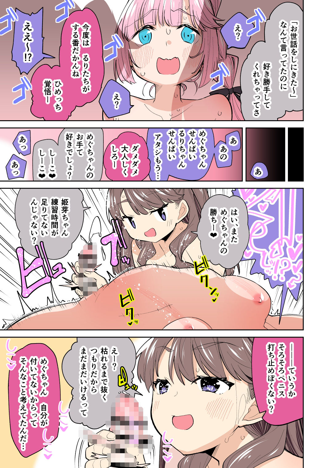 ふたなり女学院〜104期〜 画像10