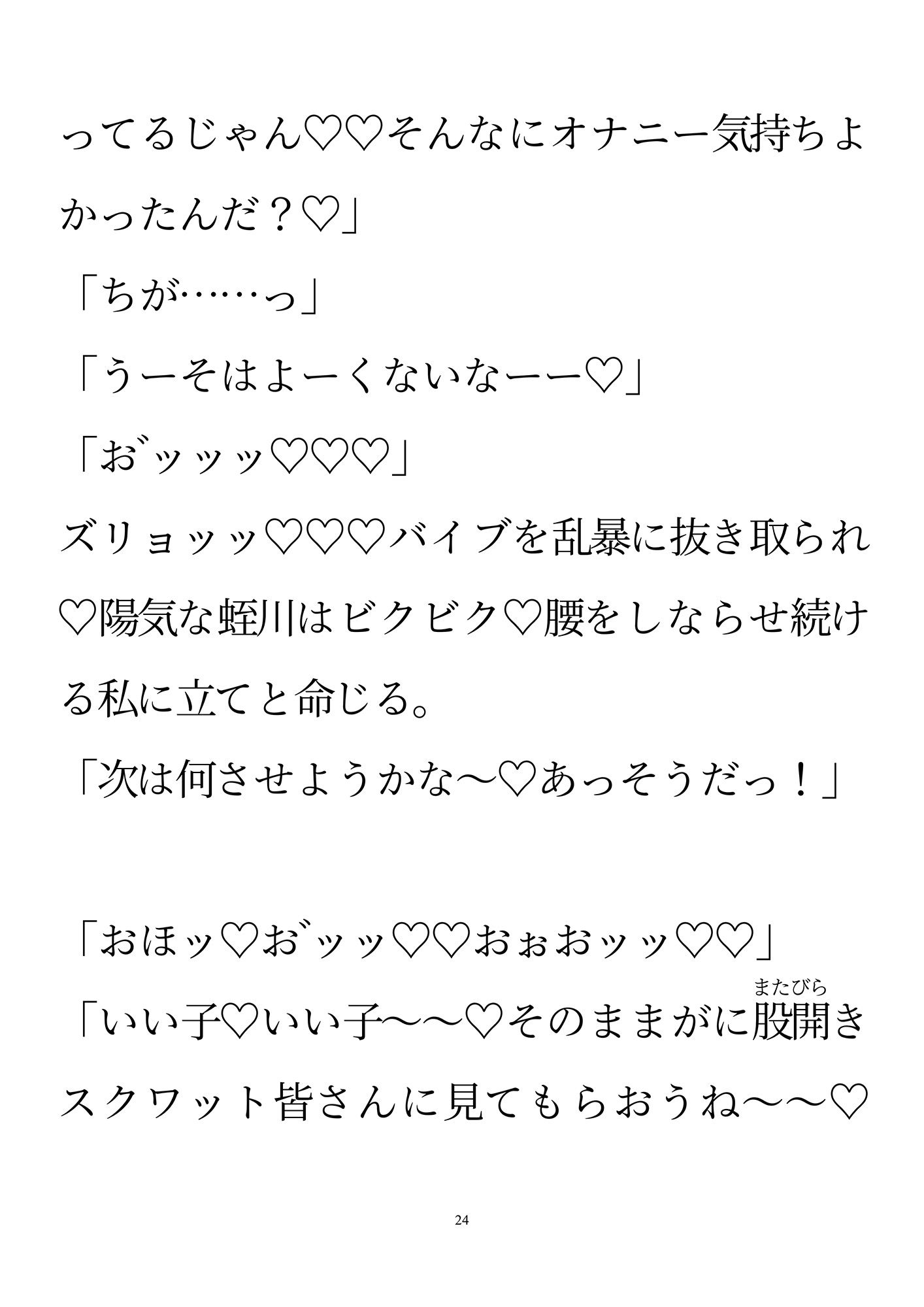 ハメられた深夜オフィス〜カントボーイエリート課長はかつてリストラした平社員に犯●れる〜 画像1