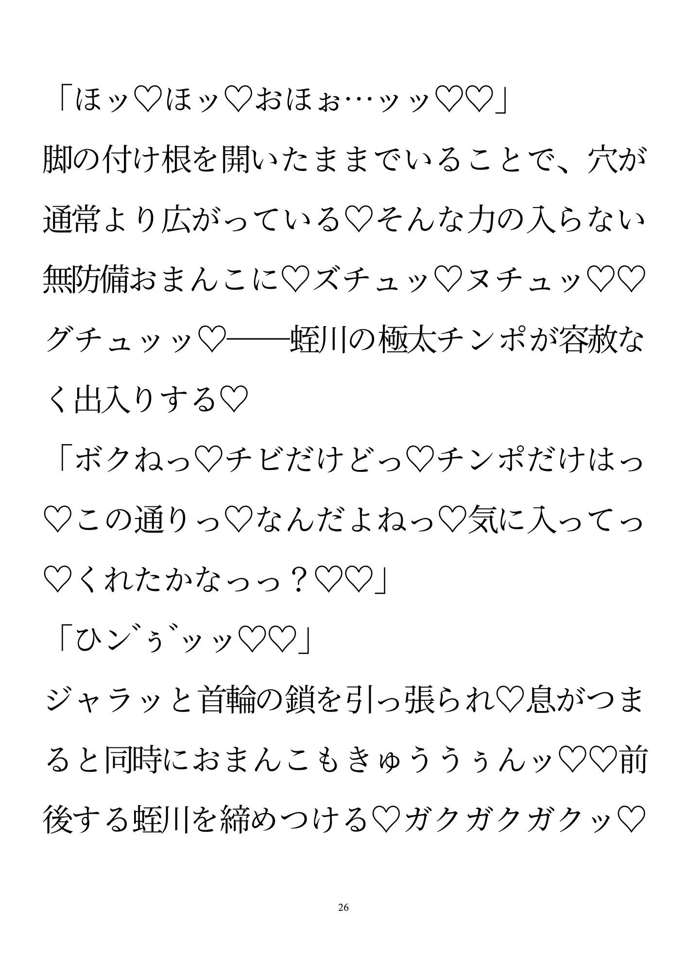 ハメられた深夜オフィス〜カントボーイエリート課長はかつてリストラした平社員に犯●れる〜 画像3