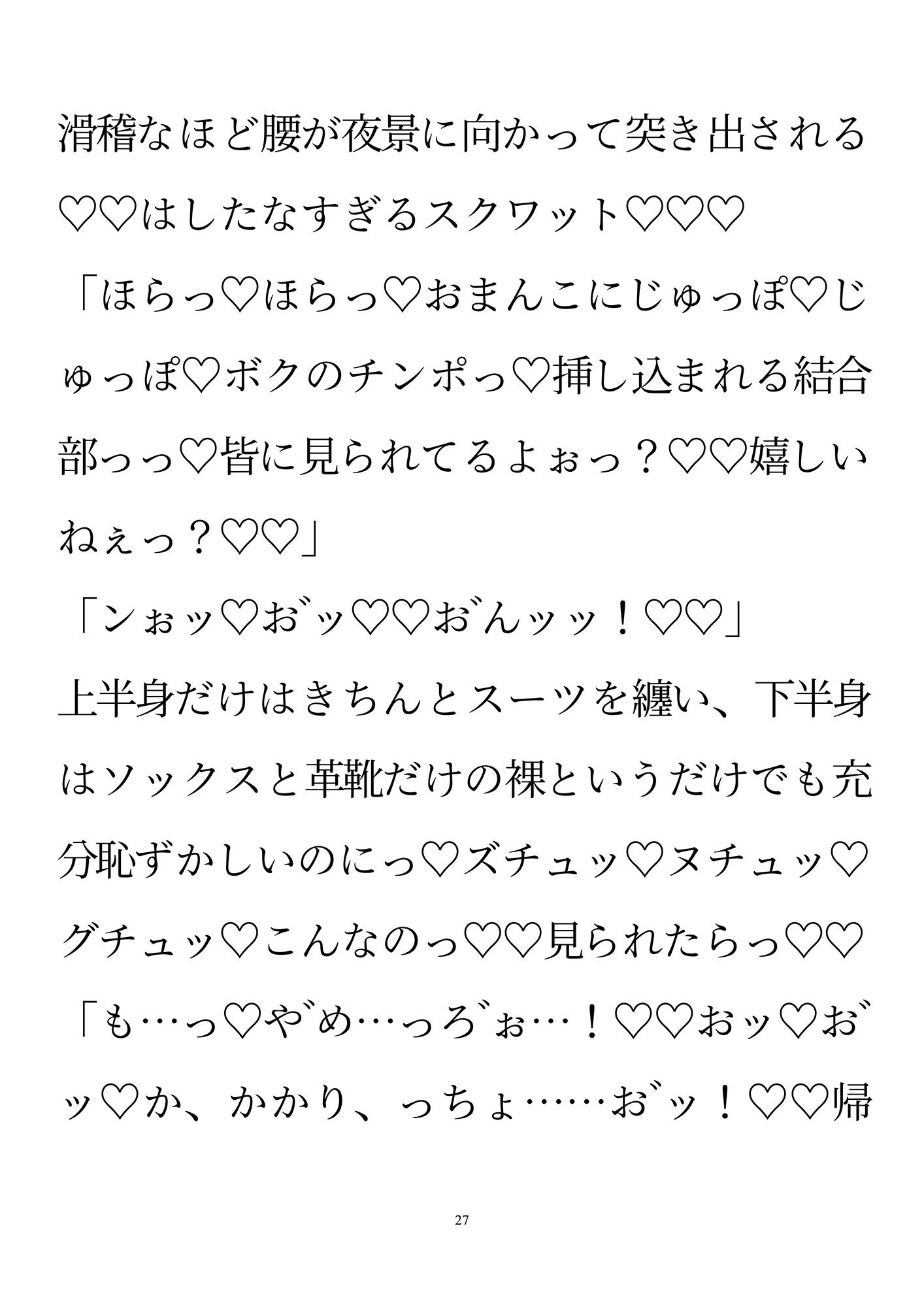 ハメられた深夜オフィス〜カントボーイエリート課長はかつてリストラした平社員に犯●れる〜 画像4