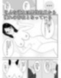 部下を守るため社長に従属したOL 画像2