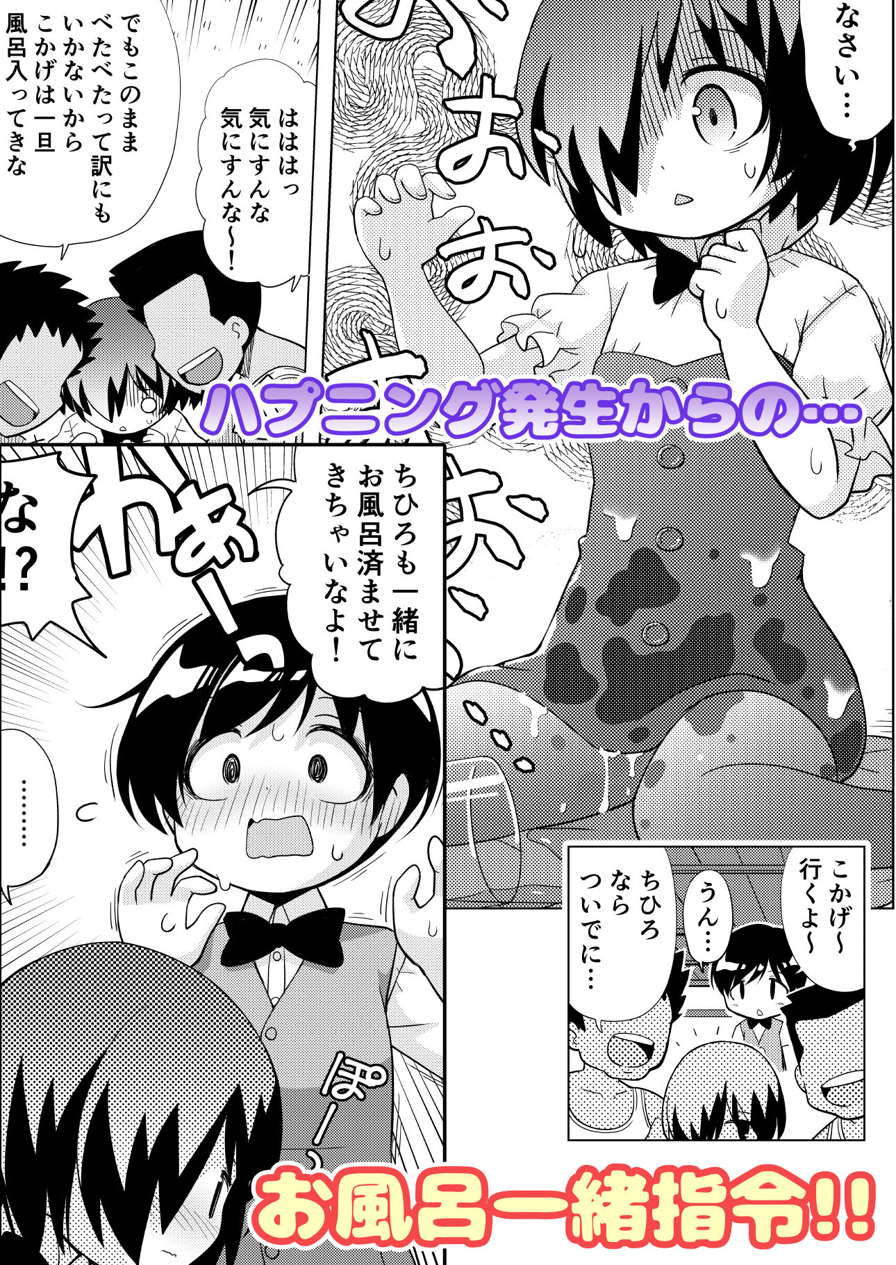 僕は従妹の全身を隅々まで洗う3