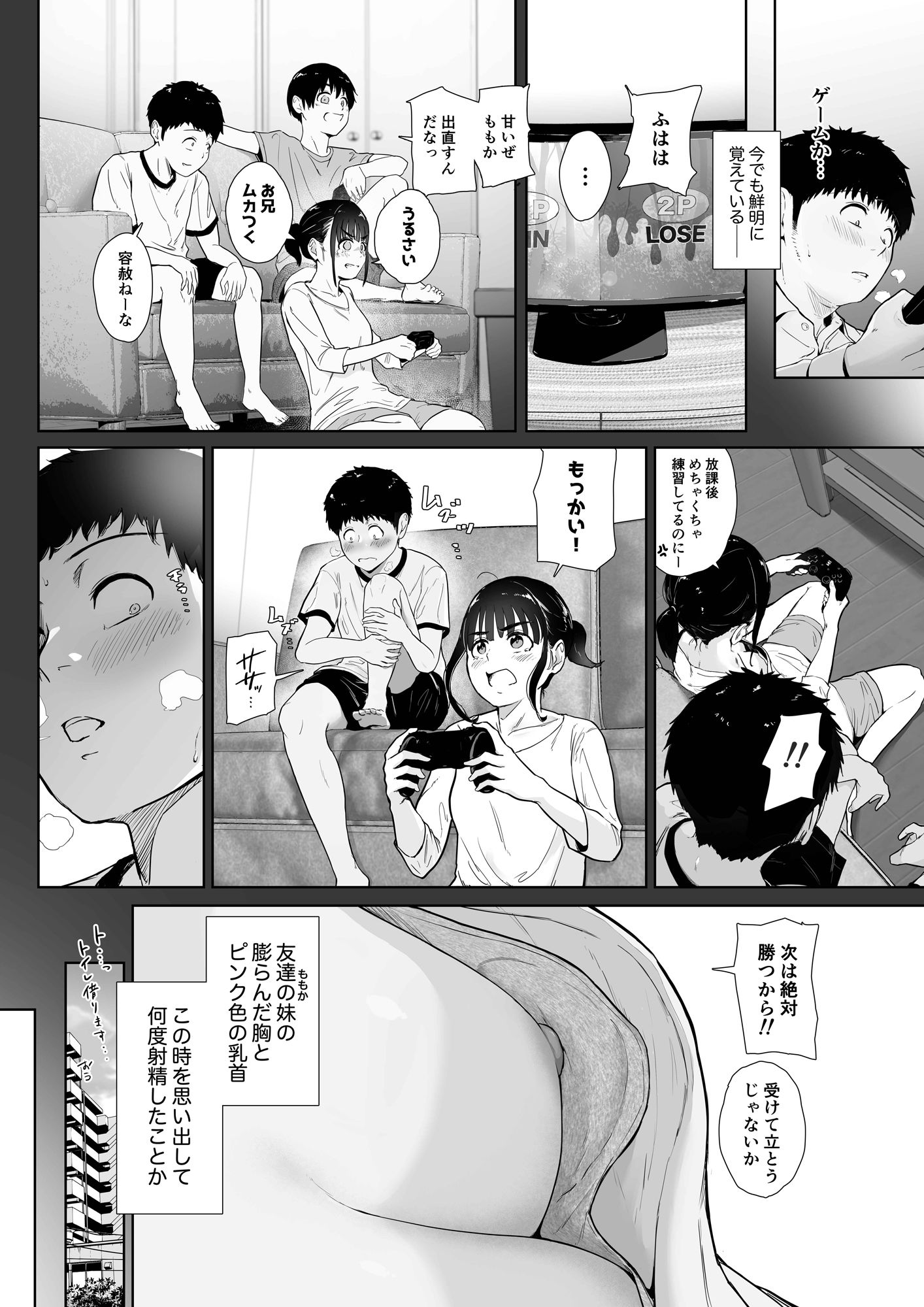 友達の妹をデリバリーしちゃった話2 画像3