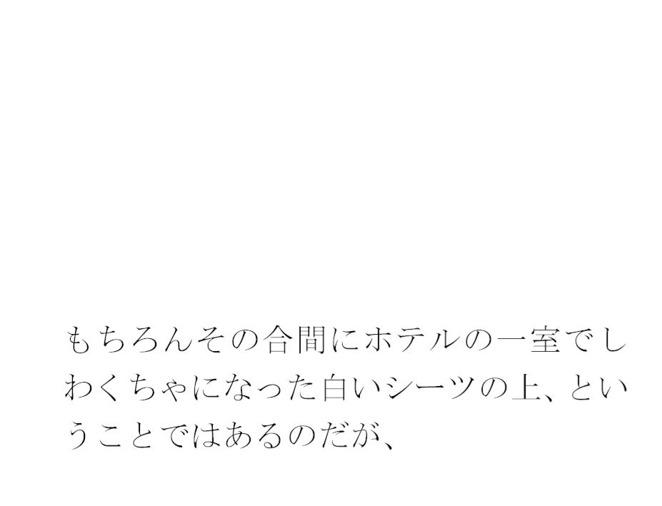 仕事の日常の息抜き 島へ観光の小旅行に出かけた人妻たち_2