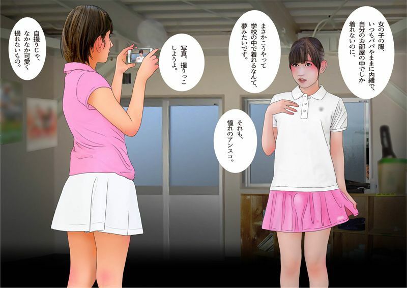 ＜漫画と朗読セット＞男の娘絵本「放課後特別指導編」女の子になるために_2