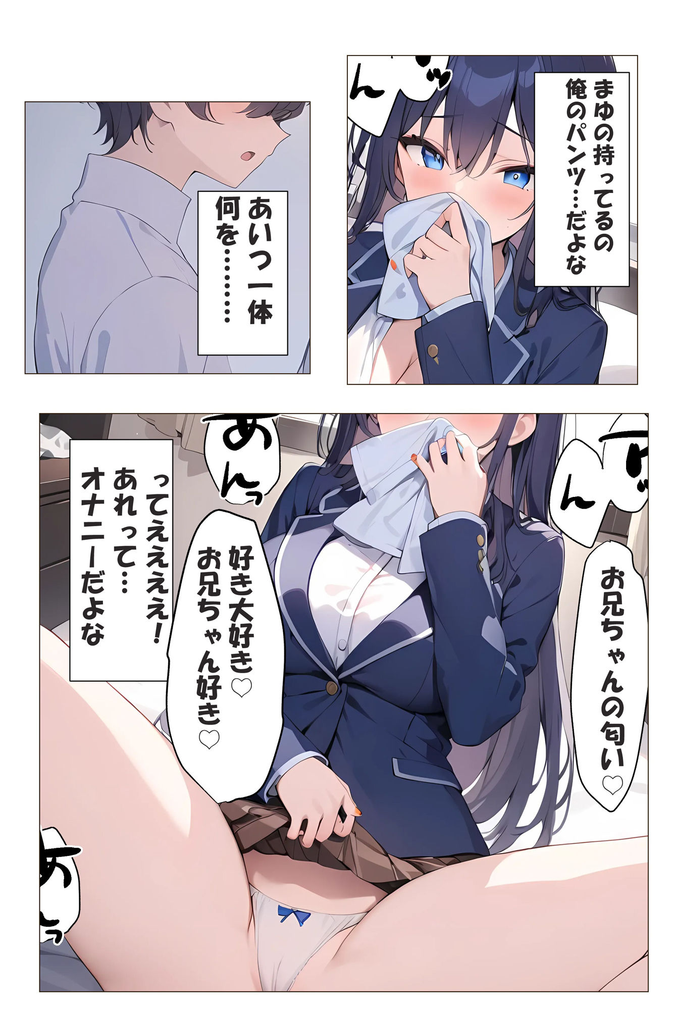 巨乳な妹がブラコン過ぎた話_6