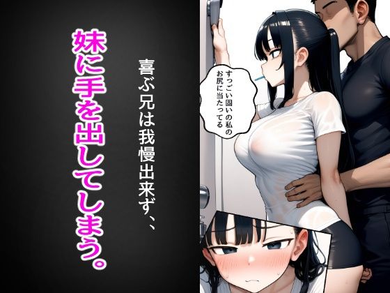 巨乳の妹にお風呂へ誘われる。好き放題犯しまくる。3