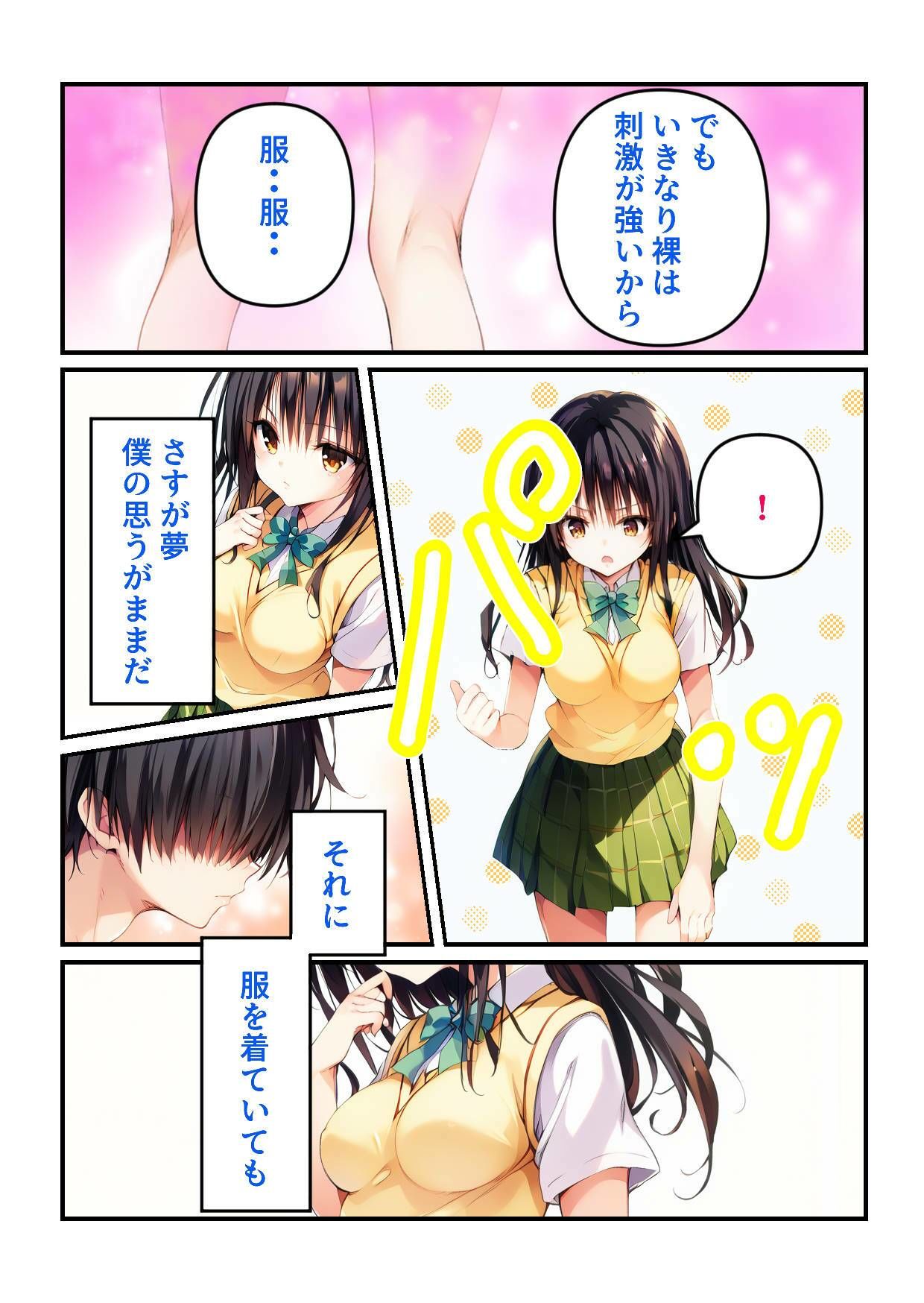 夢まくらで最高の体験を〜風紀委員は夢の中だと積極的〜