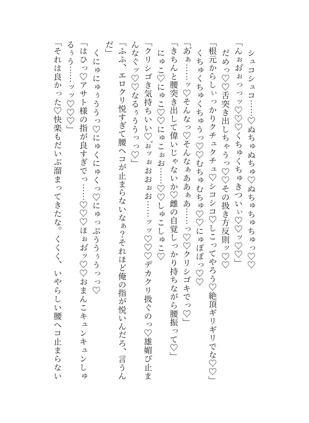 ドS天才クズ社長による再調教雌奴●化計画2