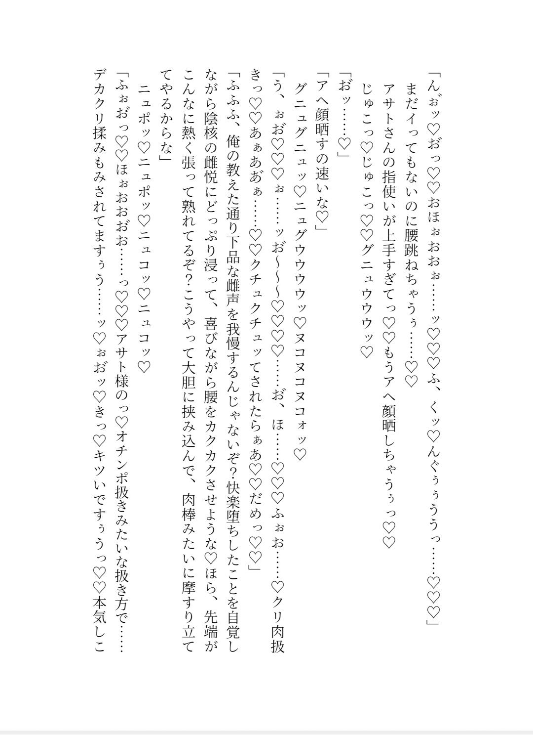 ドS天才クズ社長による再調教雌奴●化計画4