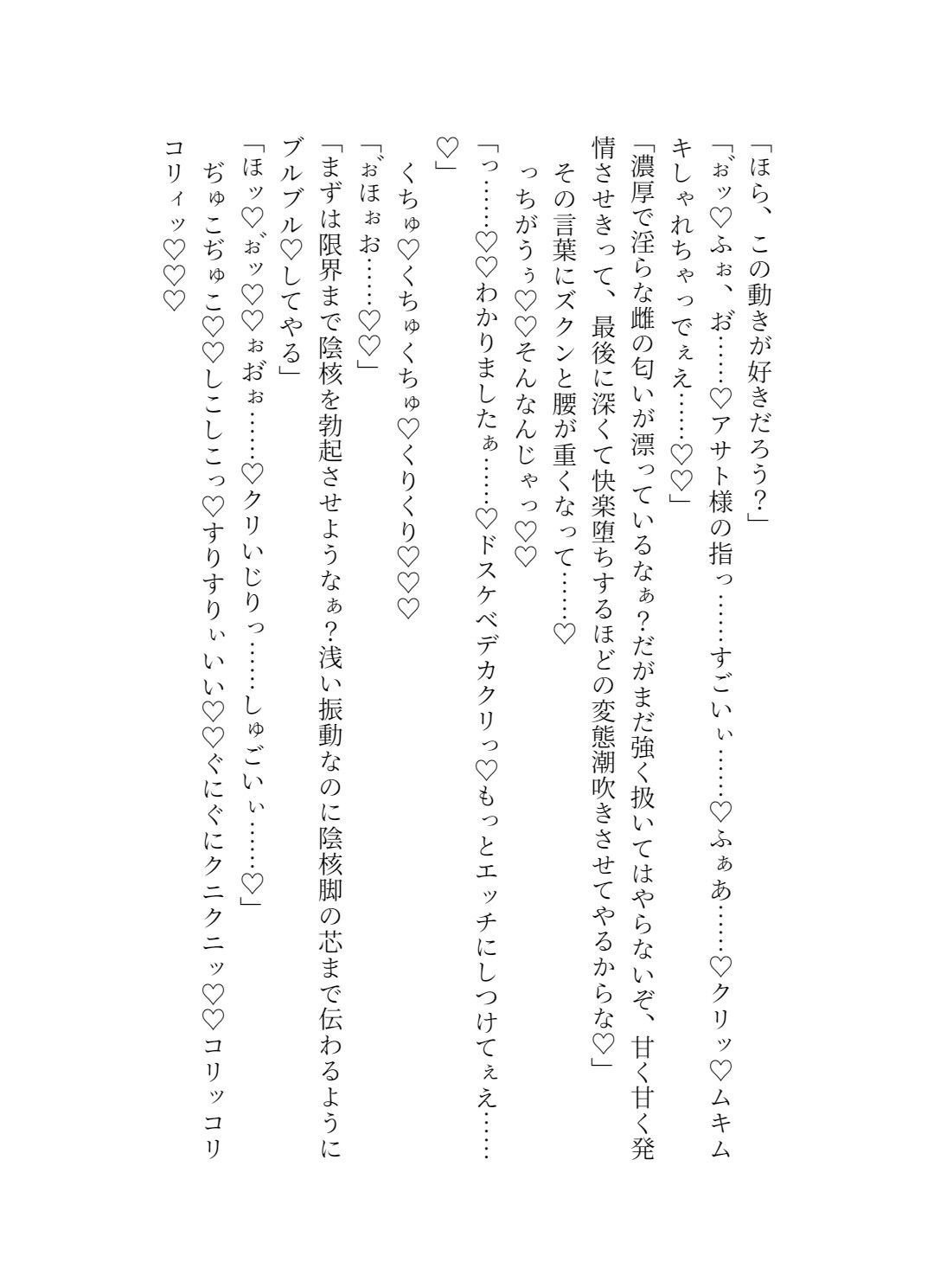 ドS天才クズ社長による再調教雌奴●化計画6