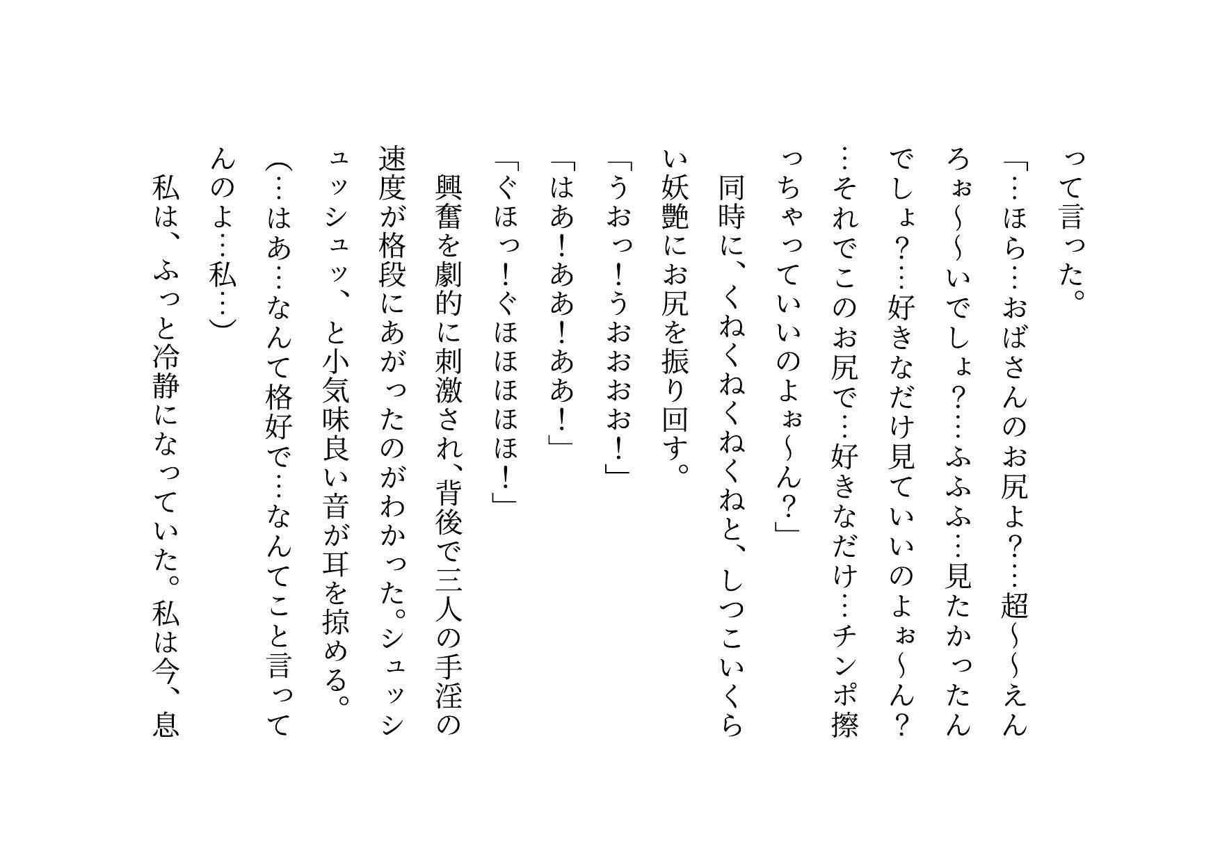 息子の友達のエロバカ〇僧三人組の童貞を奪ってバッチリ妊娠させられた息子に厳しく恐いお母さん_4