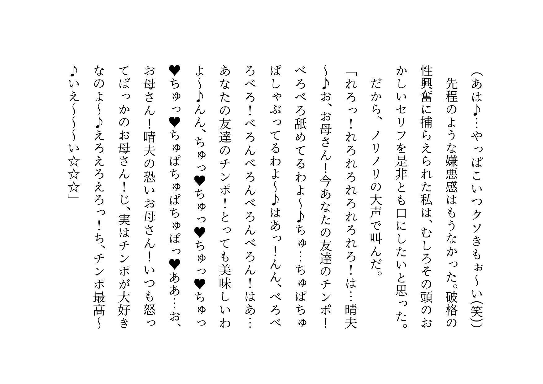 息子の友達のエロバカ〇僧三人組の童貞を奪ってバッチリ妊娠させられた息子に厳しく恐いお母さん_4