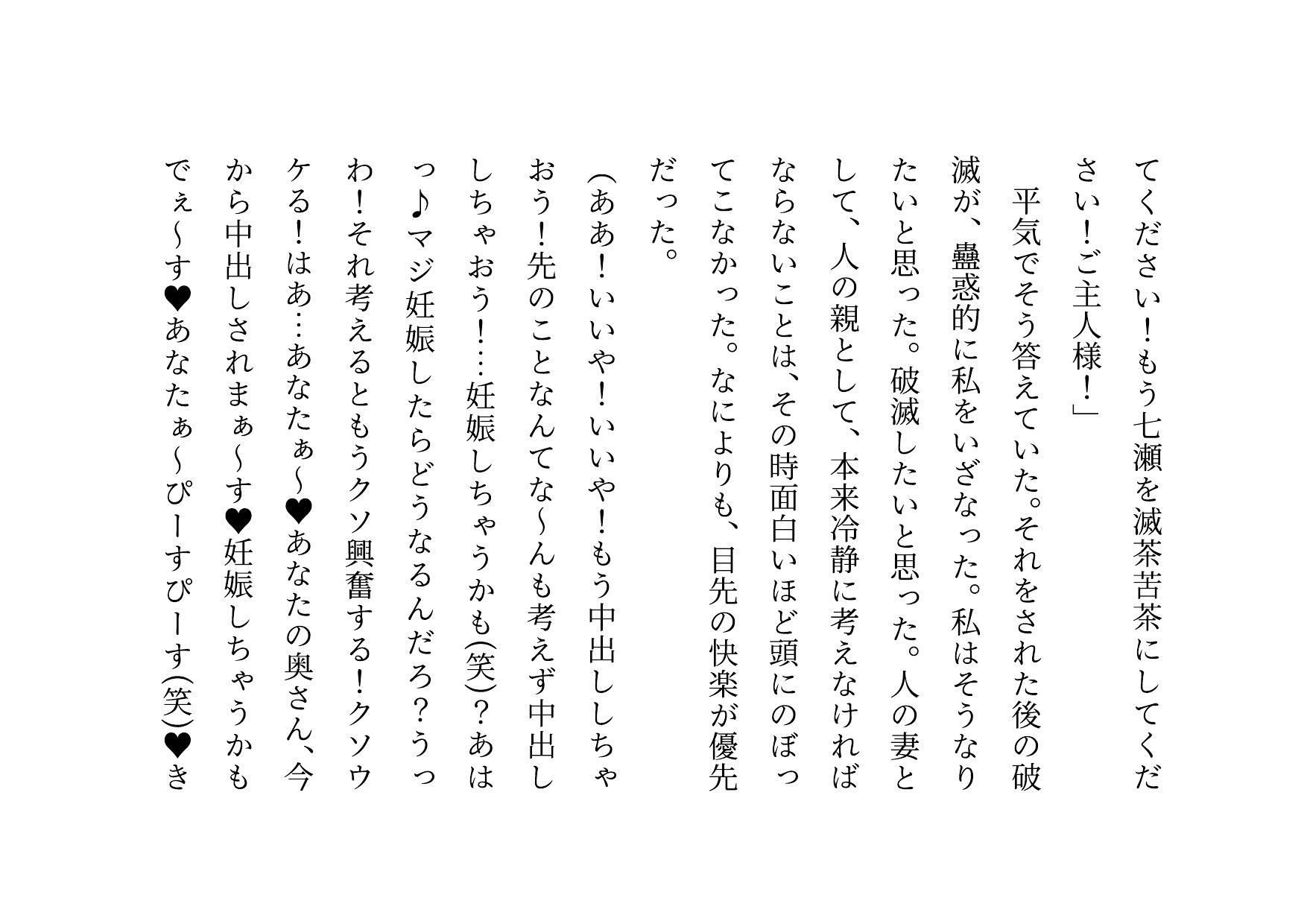 息子の友達のエロバカ〇僧三人組の童貞を奪ってバッチリ妊娠させられた息子に厳しく恐いお母さん_7