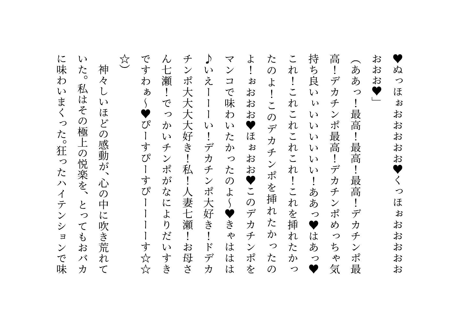 息子の友達のエロバカ〇僧三人組の童貞を奪ってバッチリ妊娠させられた息子に厳しく恐いお母さん_8