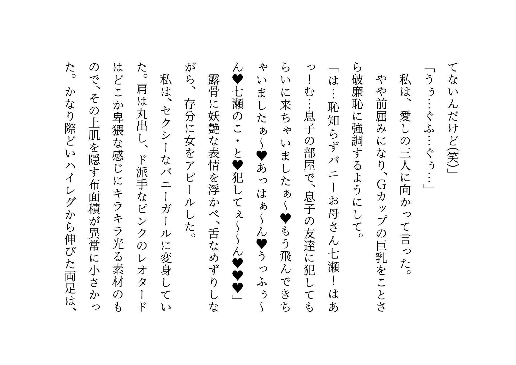 息子の友達のエロバカ〇僧三人組の童貞を奪ってバッチリ妊娠させられた息子に厳しく恐いお母さん_10