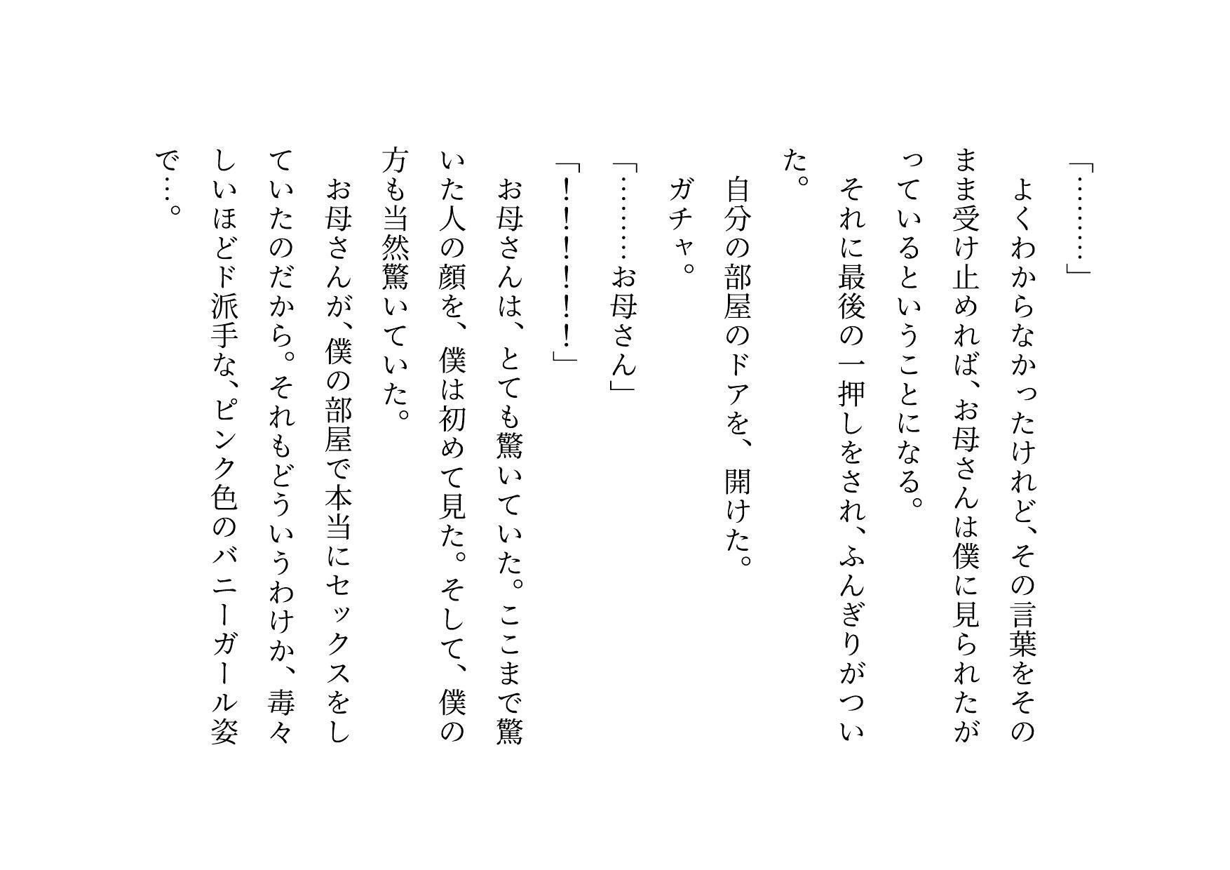 息子の友達のエロバカ〇僧三人組の童貞を奪ってバッチリ妊娠させられた息子に厳しく恐いお母さん_10