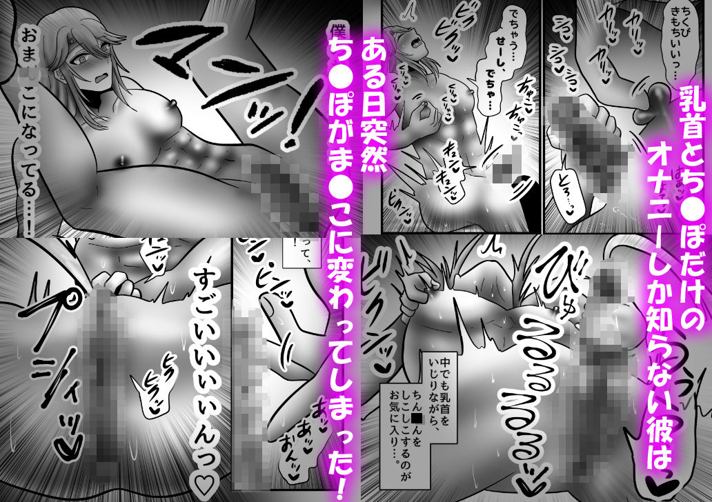 カントボーイ化長髪お兄さん、チク撫でクリビンナカイキが止まらないっ！1