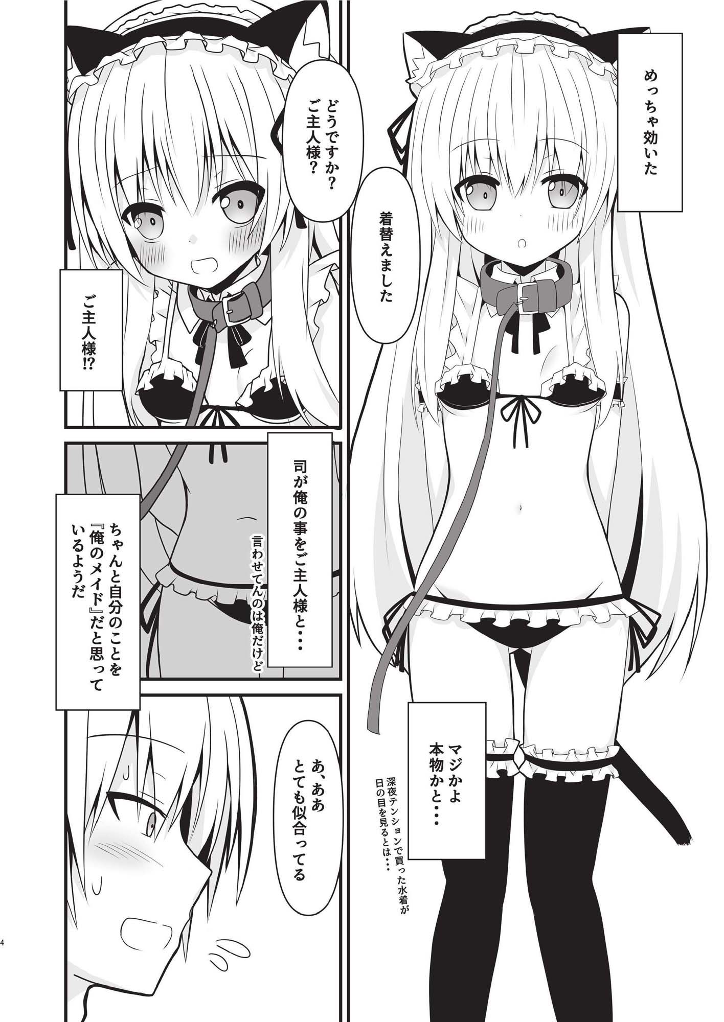 コスプレ彼女（催●済）はかわいい 画像2