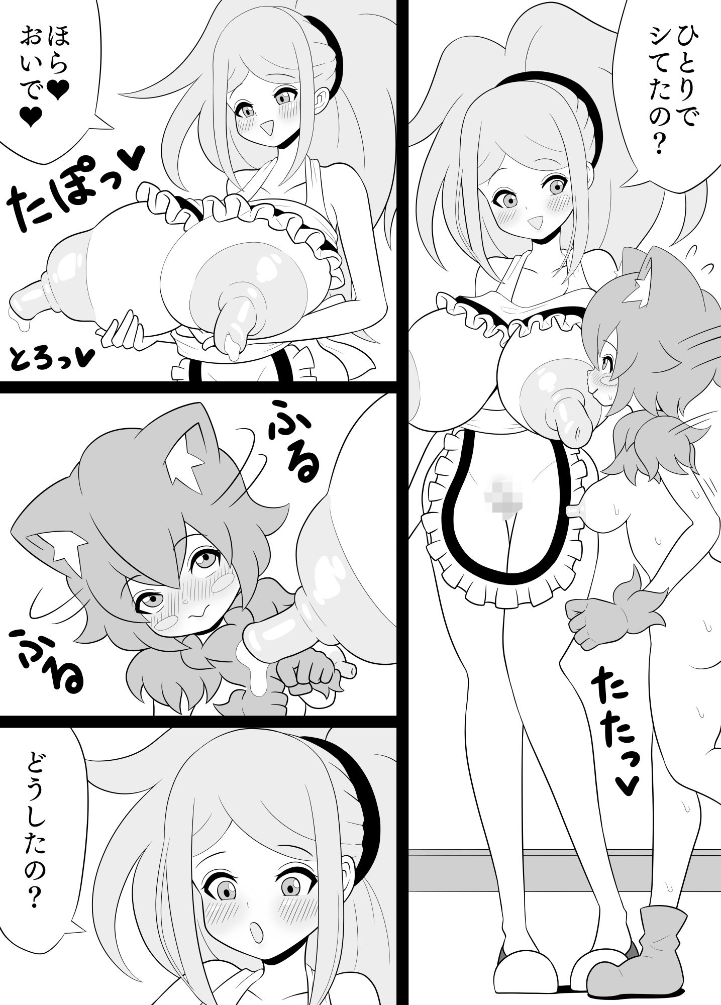 ふたなりママに犯●れる12 拝借！ロリナールZ編_5