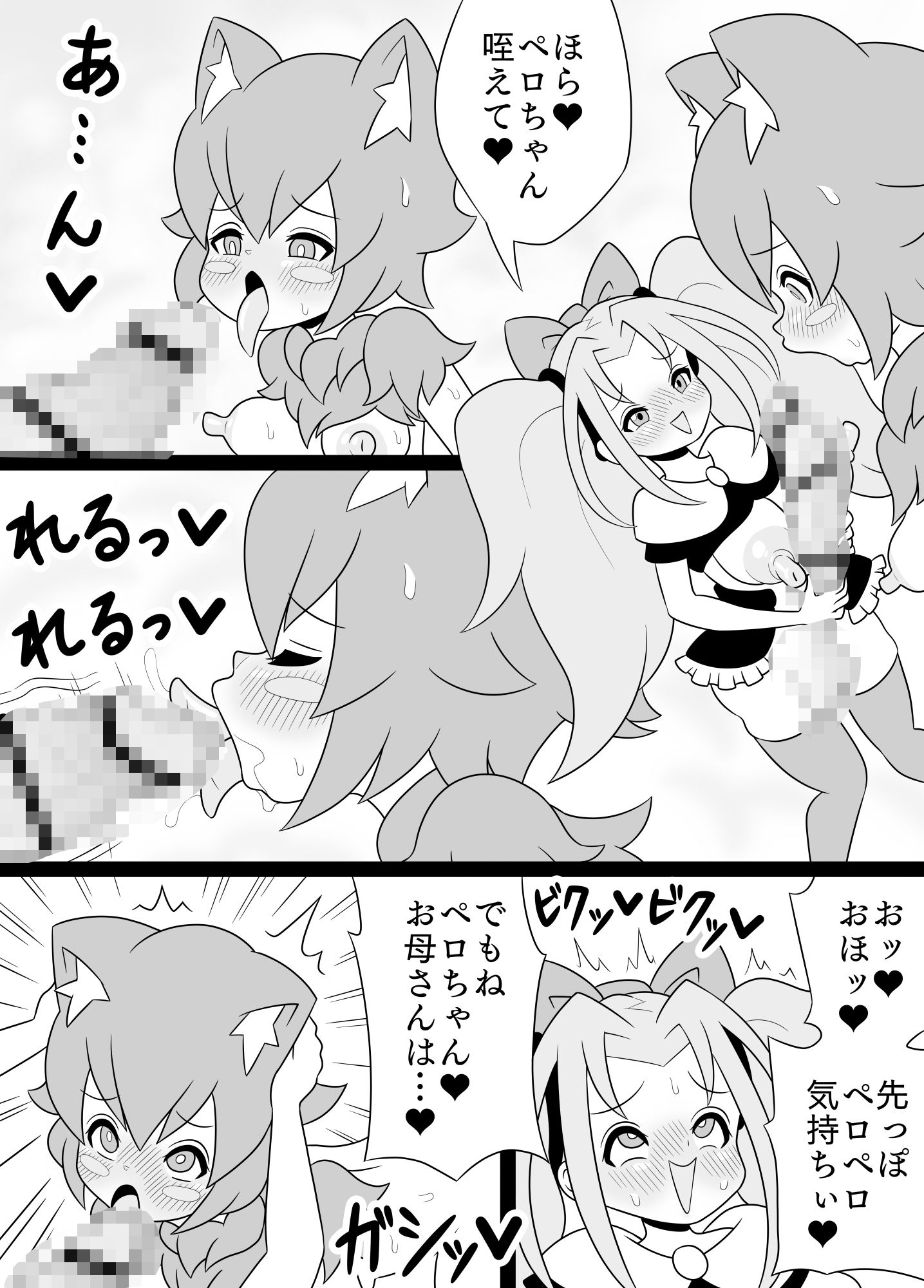 ふたなりママに犯●れる12 拝借！ロリナールZ編_10