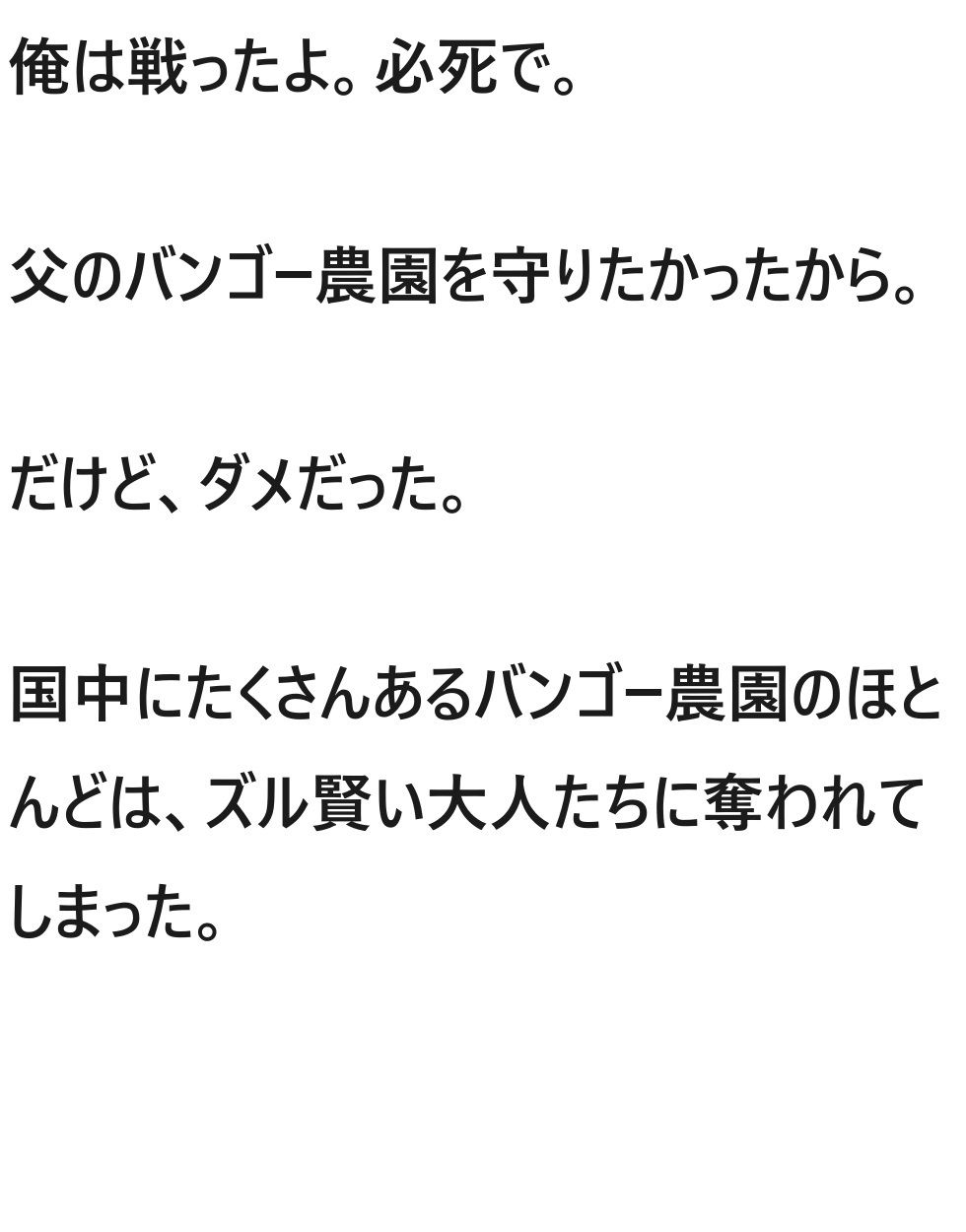 バンゴー売りの具利田 画像8