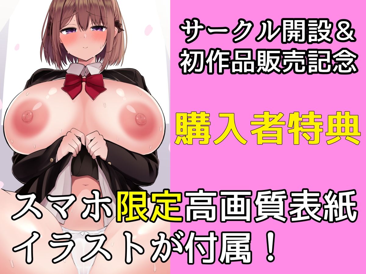 巨乳雌オナホの躾け方〜ド変態でドMな彼女10