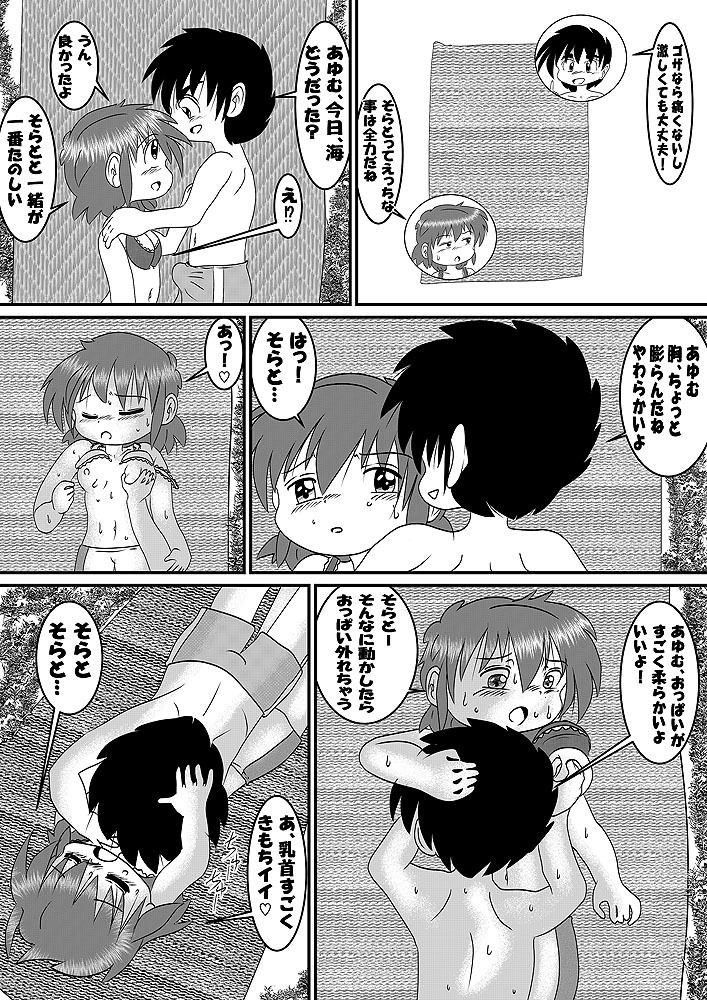 続・男の子だけど…初めての海_3