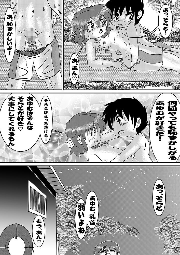 続・男の子だけど…初めての海3